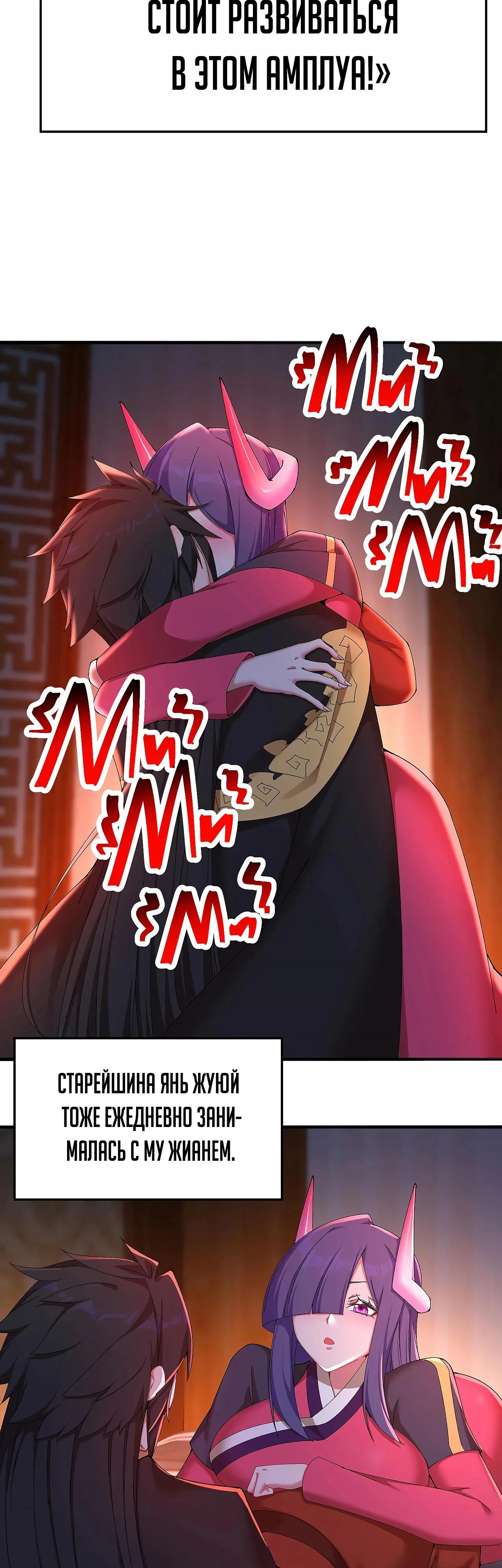 Манга Оказывается, они с самого начала были главными героинями! - Глава 47 Страница 21