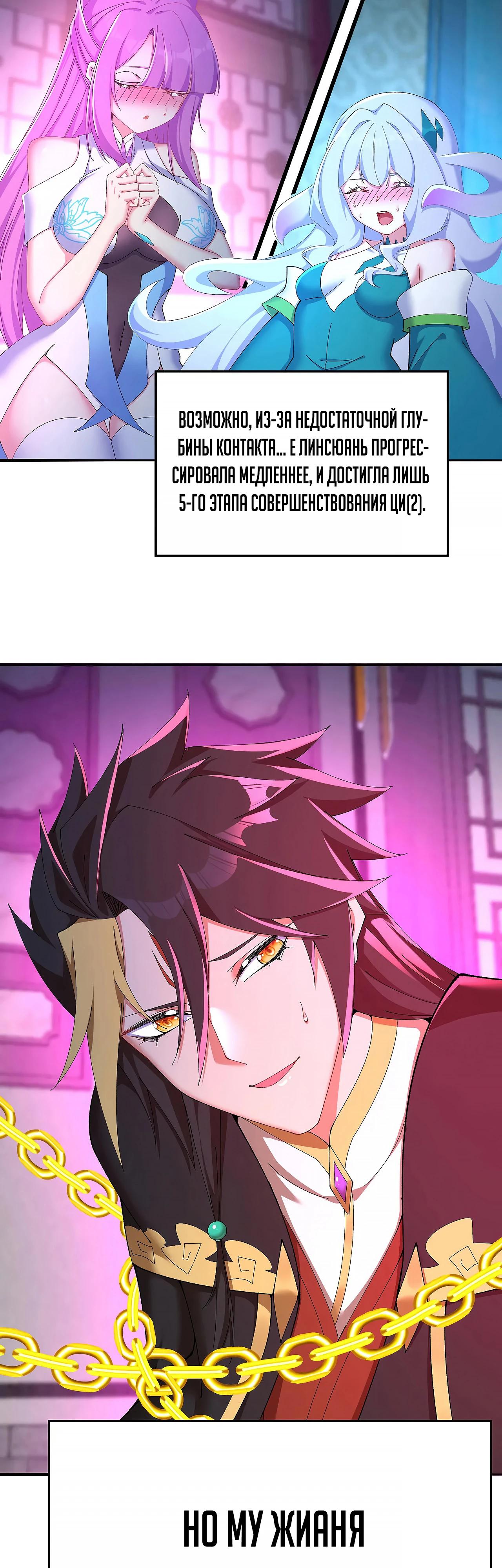 Манга Оказывается, они с самого начала были главными героинями! - Глава 47 Страница 19