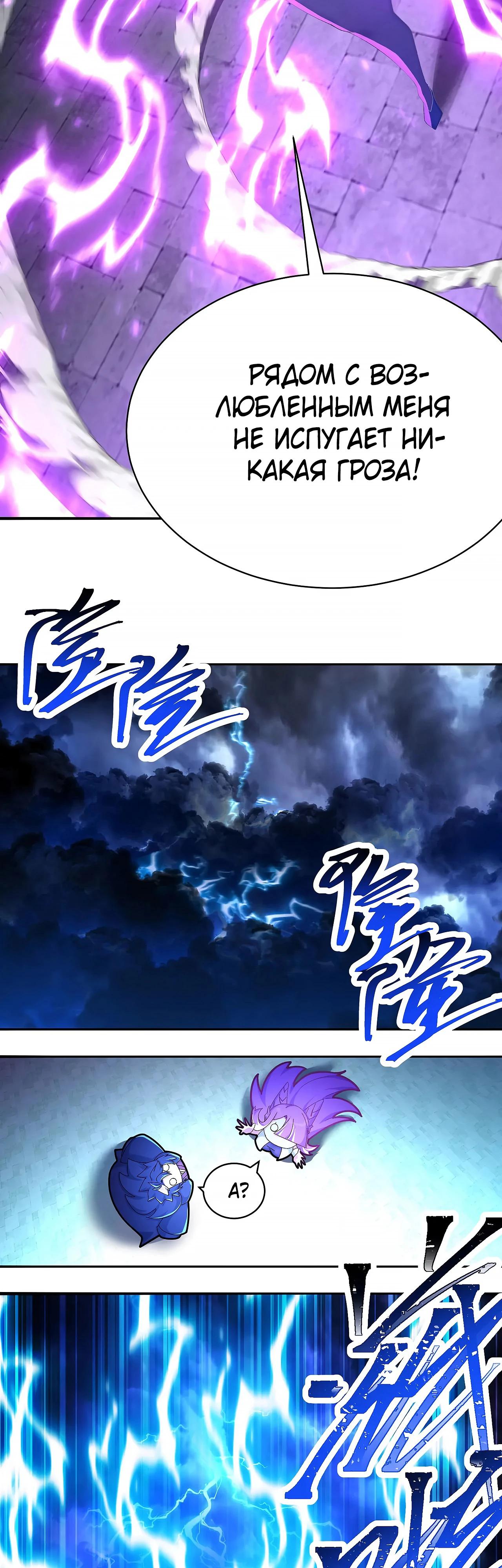 Манга Оказывается, они с самого начала были главными героинями! - Глава 47 Страница 28