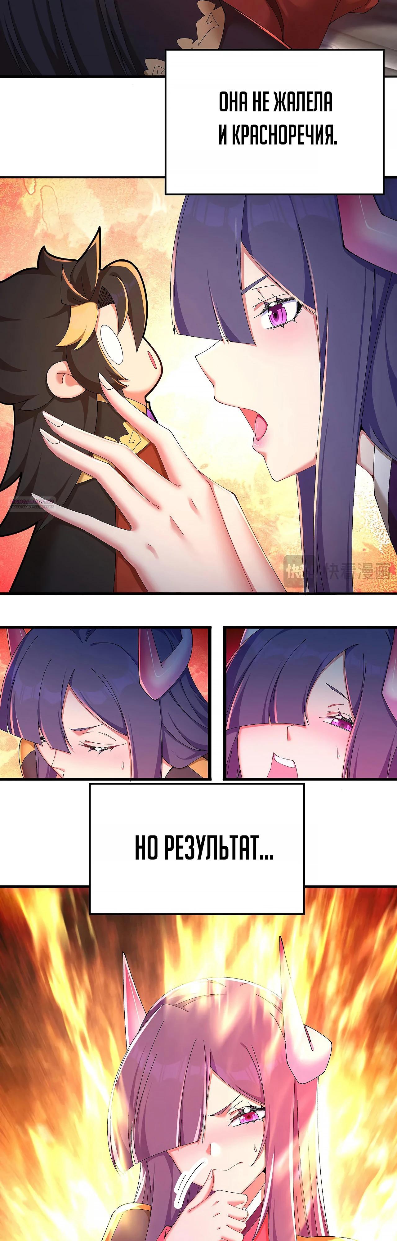 Манга Оказывается, они с самого начала были главными героинями! - Глава 47 Страница 22