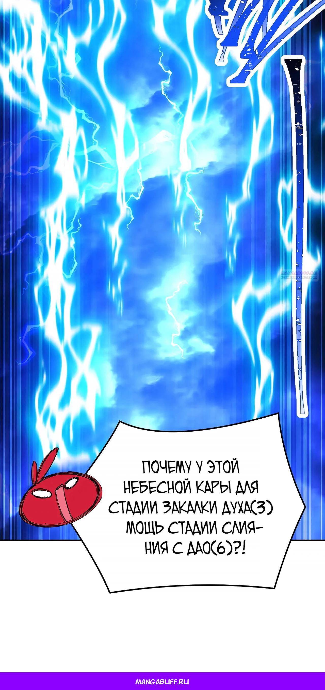 Манга Оказывается, они с самого начала были главными героинями! - Глава 47 Страница 29