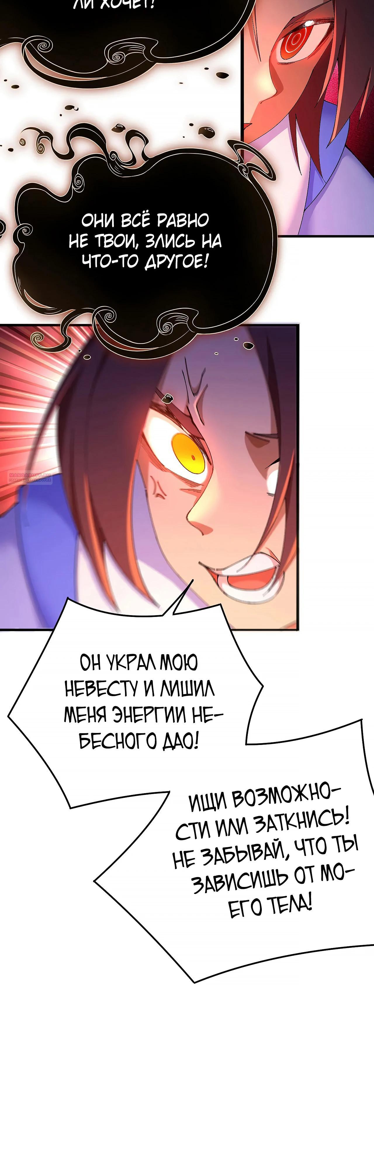 Манга Оказывается, они с самого начала были главными героинями! - Глава 46 Страница 6