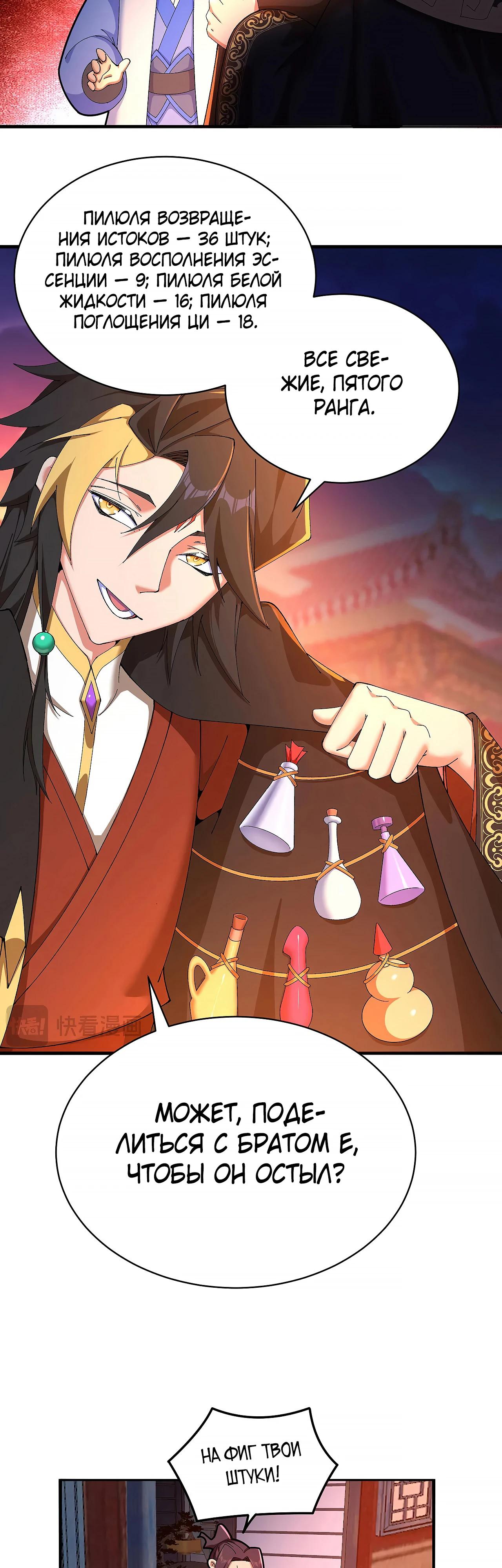 Манга Оказывается, они с самого начала были главными героинями! - Глава 46 Страница 4