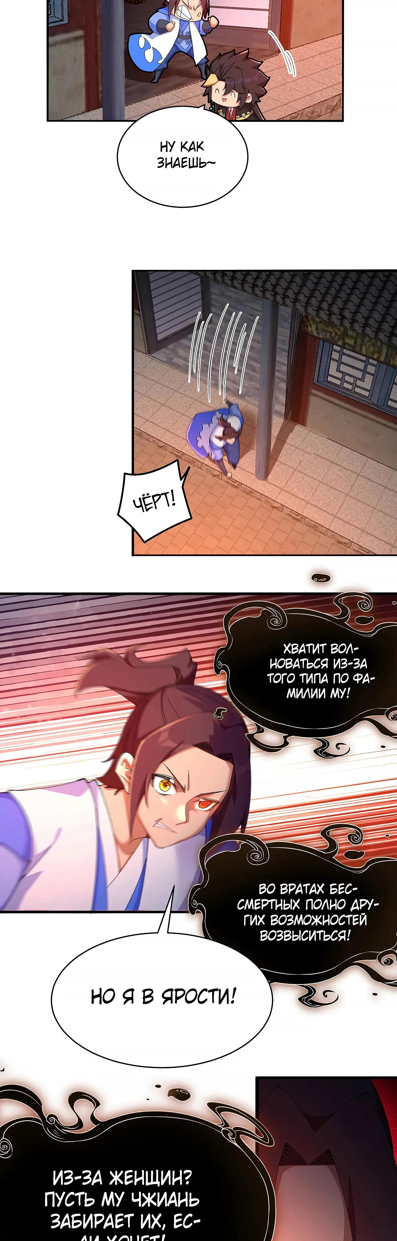 Манга Оказывается, они с самого начала были главными героинями! - Глава 46 Страница 5