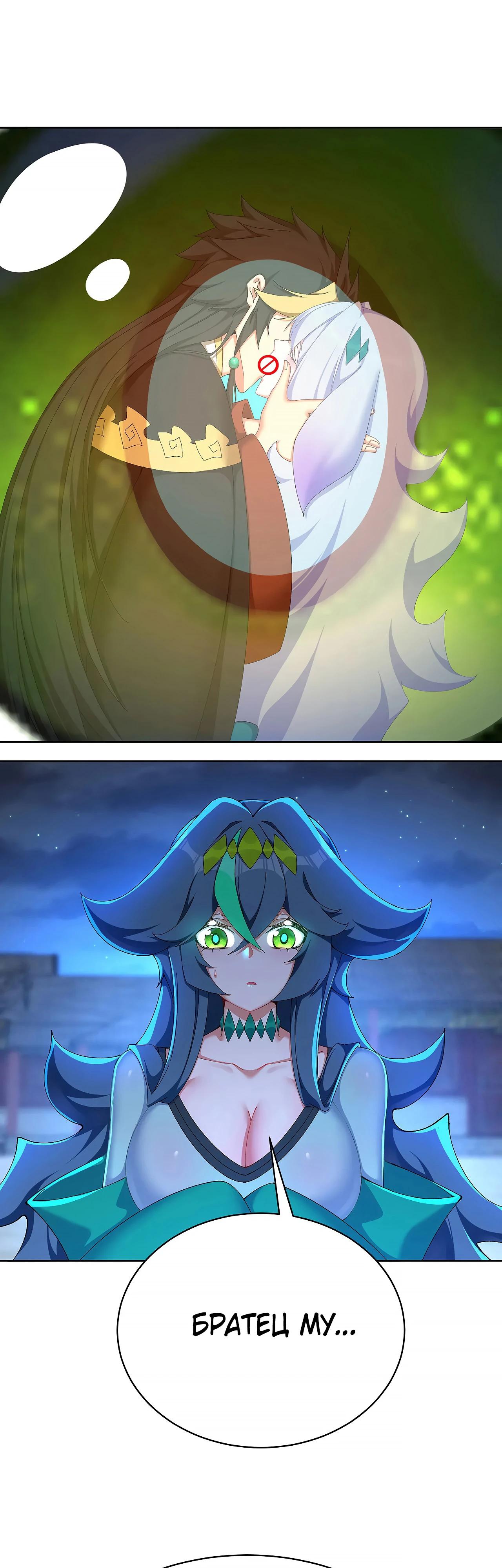 Манга Оказывается, они с самого начала были главными героинями! - Глава 46 Страница 21