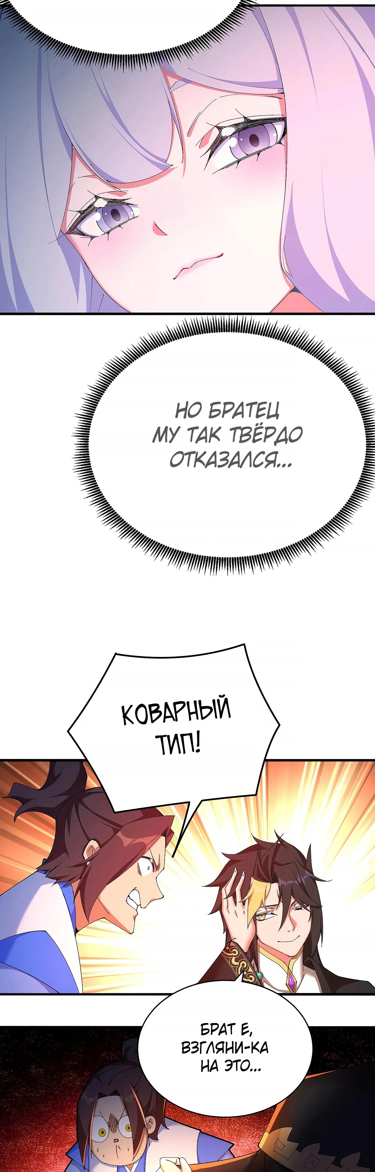 Манга Оказывается, они с самого начала были главными героинями! - Глава 46 Страница 3