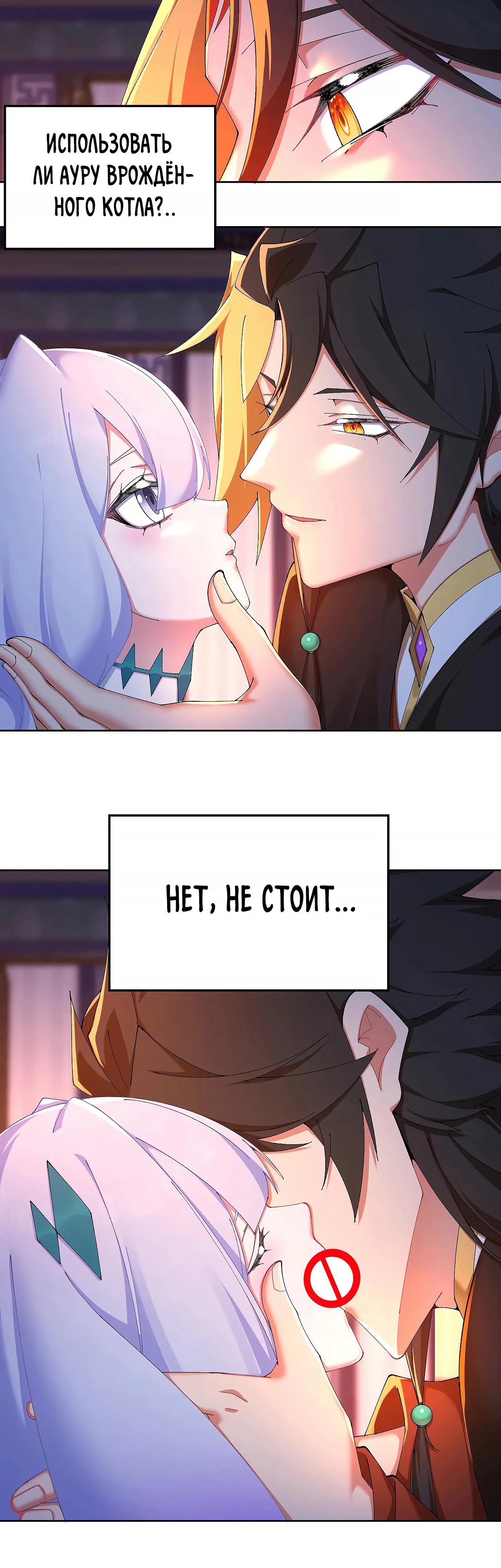 Манга Оказывается, они с самого начала были главными героинями! - Глава 46 Страница 20