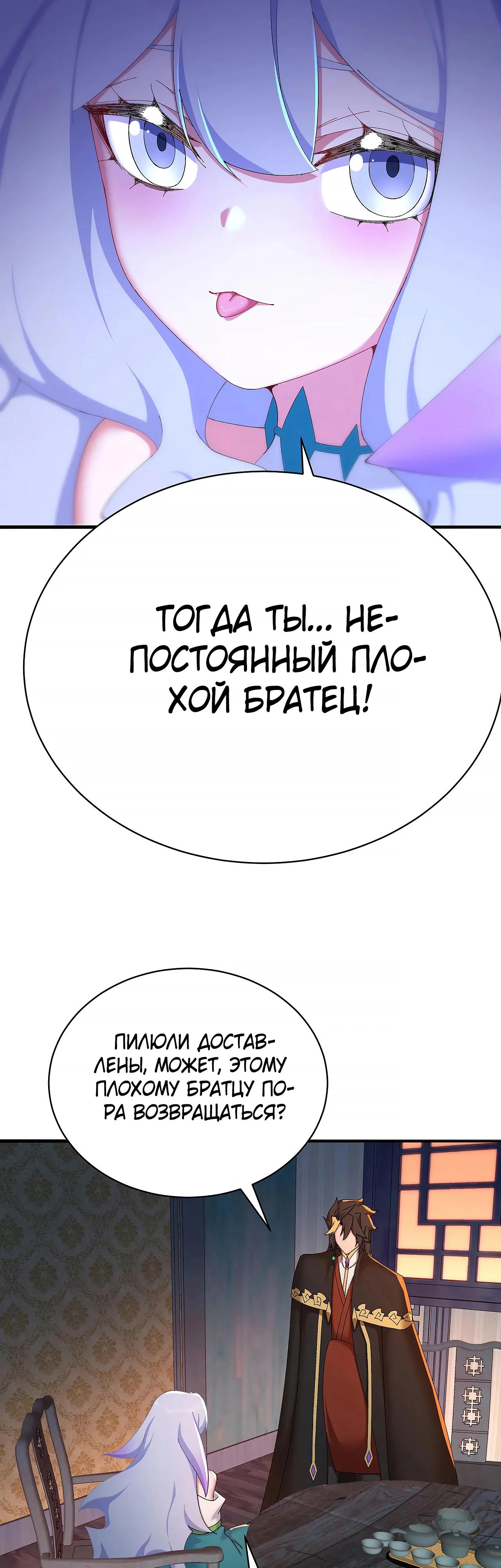 Манга Оказывается, они с самого начала были главными героинями! - Глава 46 Страница 16