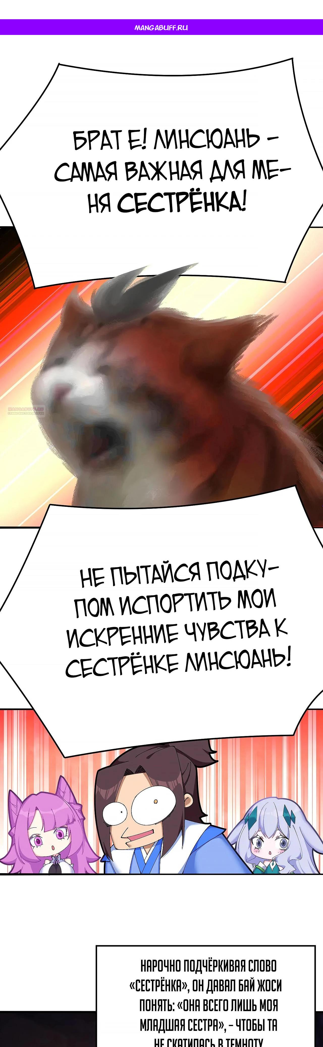 Манга Оказывается, они с самого начала были главными героинями! - Глава 46 Страница 1