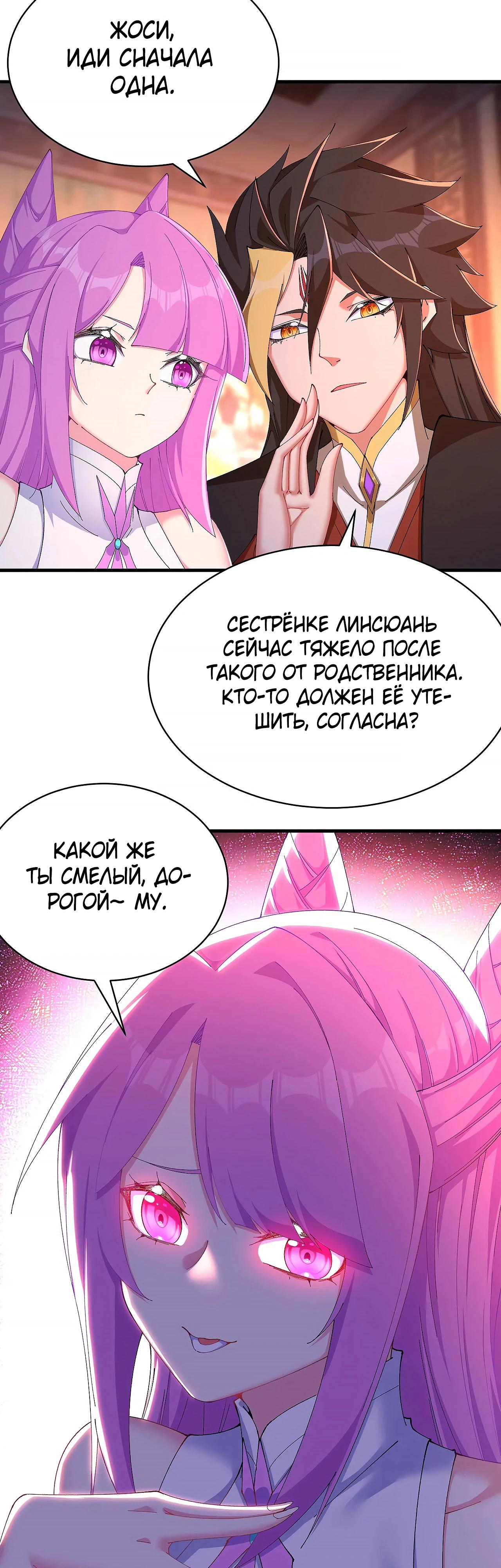 Манга Оказывается, они с самого начала были главными героинями! - Глава 46 Страница 9