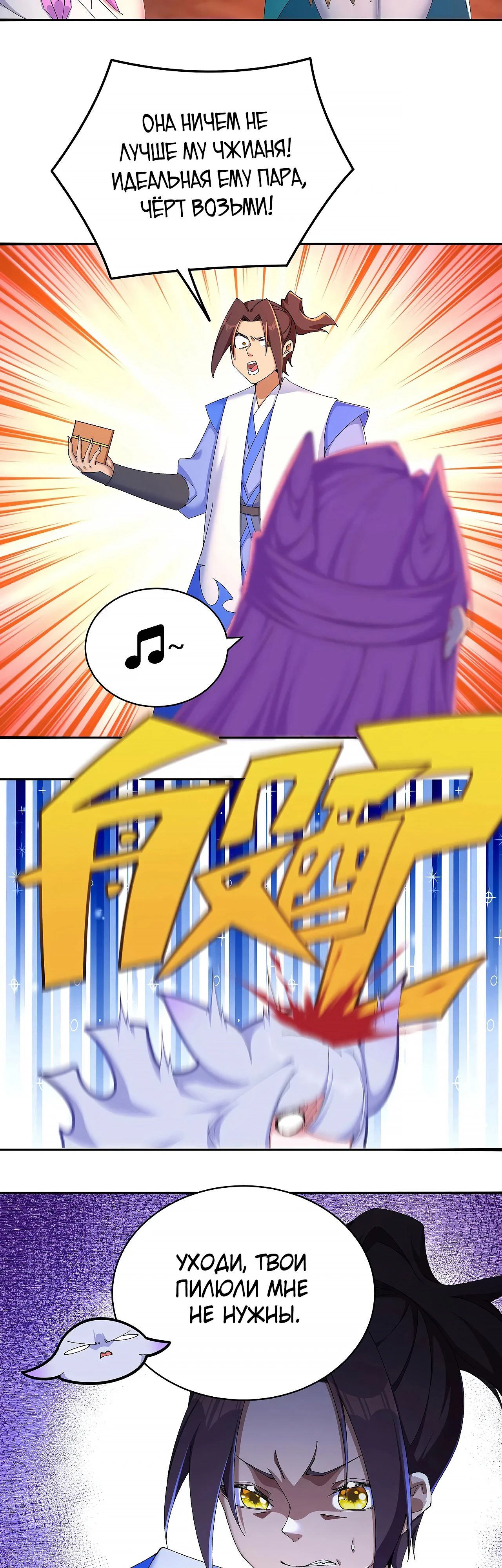 Манга Оказывается, они с самого начала были главными героинями! - Глава 45 Страница 20