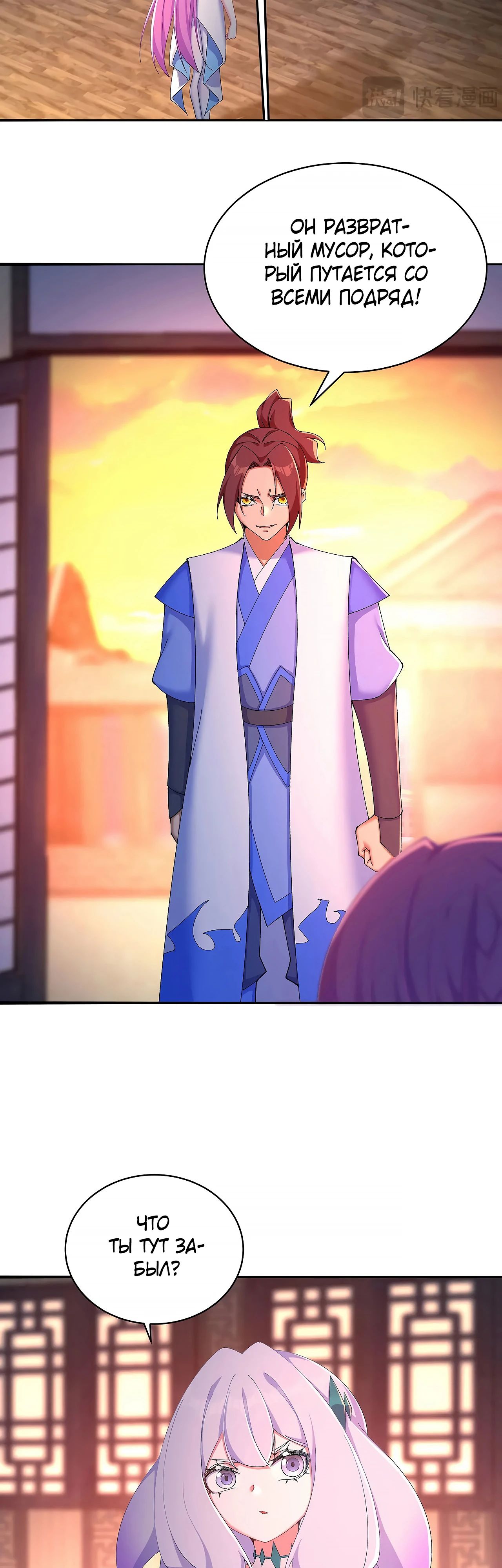 Манга Оказывается, они с самого начала были главными героинями! - Глава 45 Страница 17