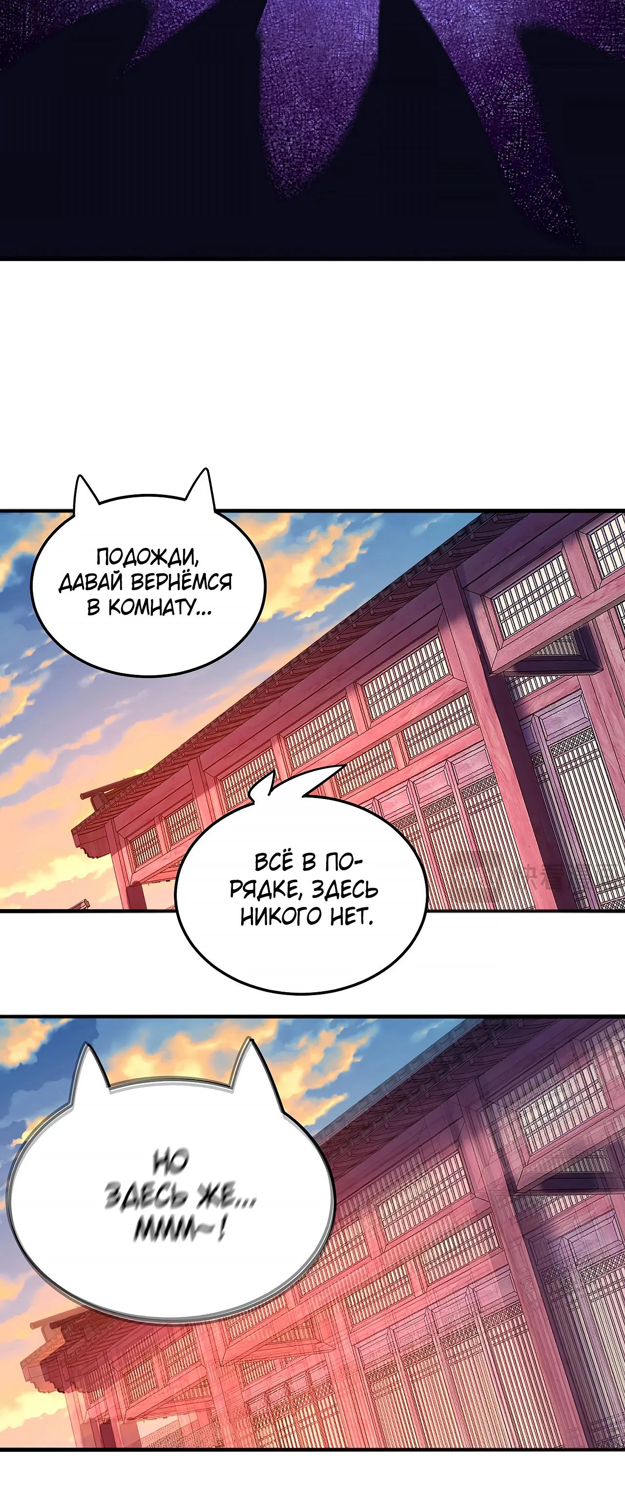 Манга Оказывается, они с самого начала были главными героинями! - Глава 45 Страница 7