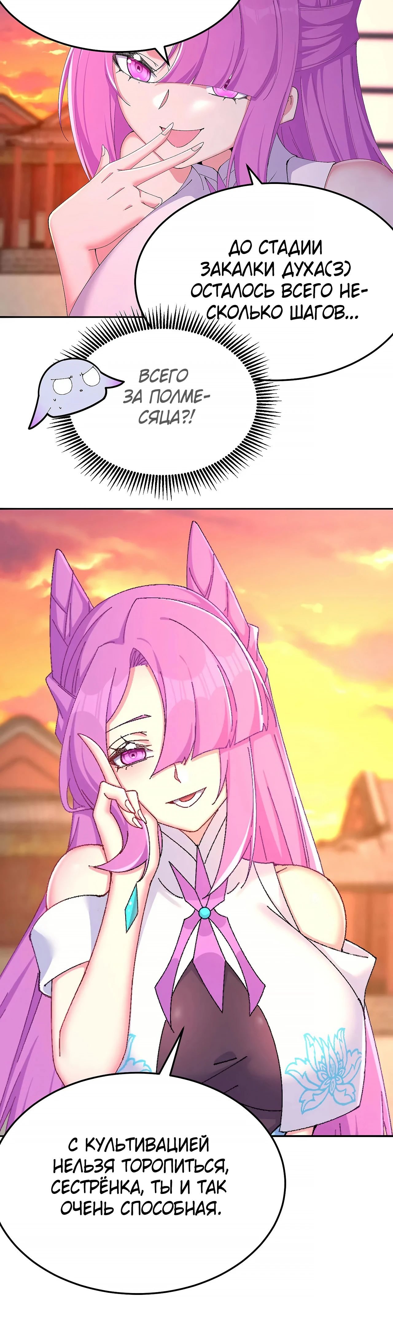 Манга Оказывается, они с самого начала были главными героинями! - Глава 45 Страница 13