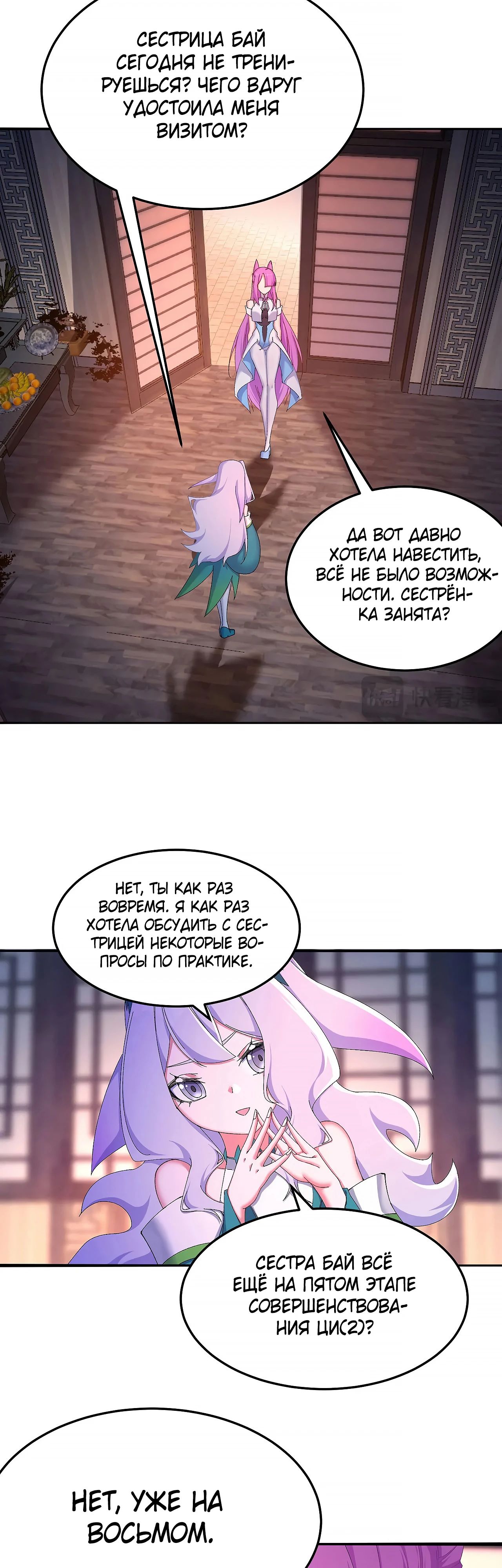 Манга Оказывается, они с самого начала были главными героинями! - Глава 45 Страница 12