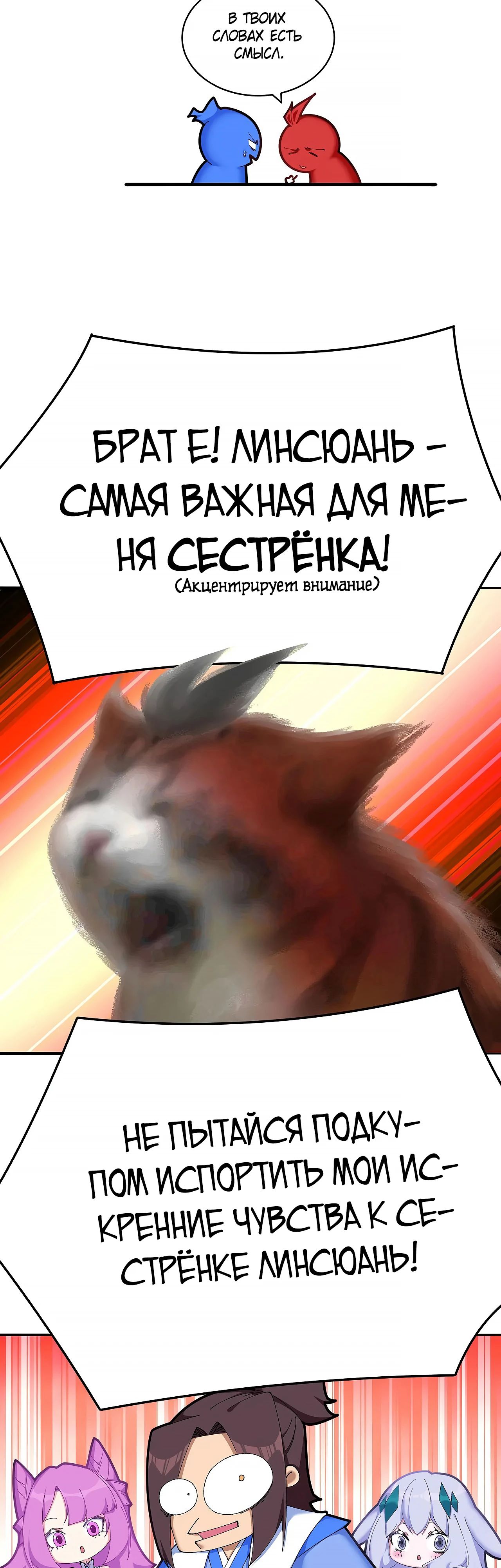 Манга Оказывается, они с самого начала были главными героинями! - Глава 45 Страница 25