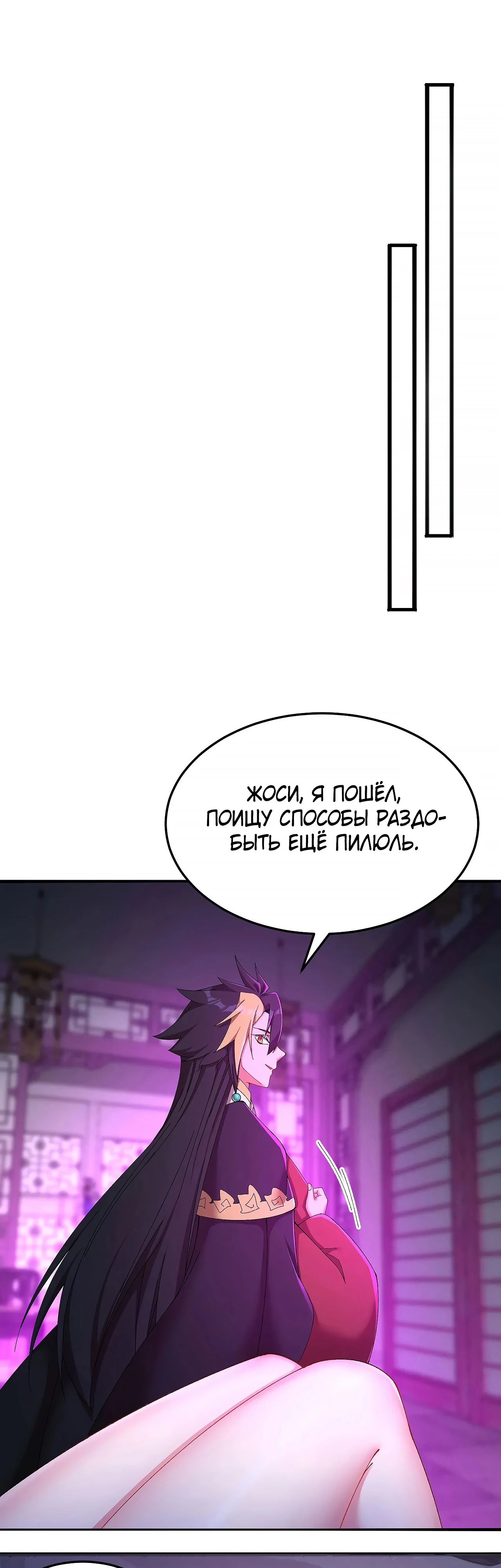 Манга Оказывается, они с самого начала были главными героинями! - Глава 45 Страница 8