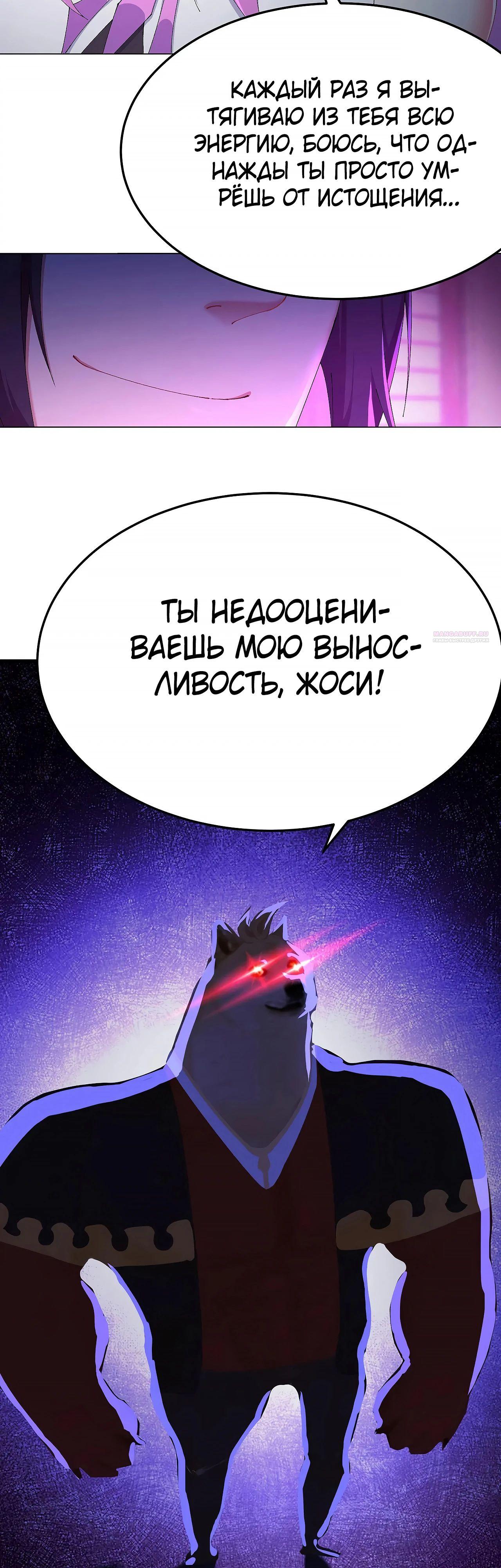 Манга Оказывается, они с самого начала были главными героинями! - Глава 45 Страница 6