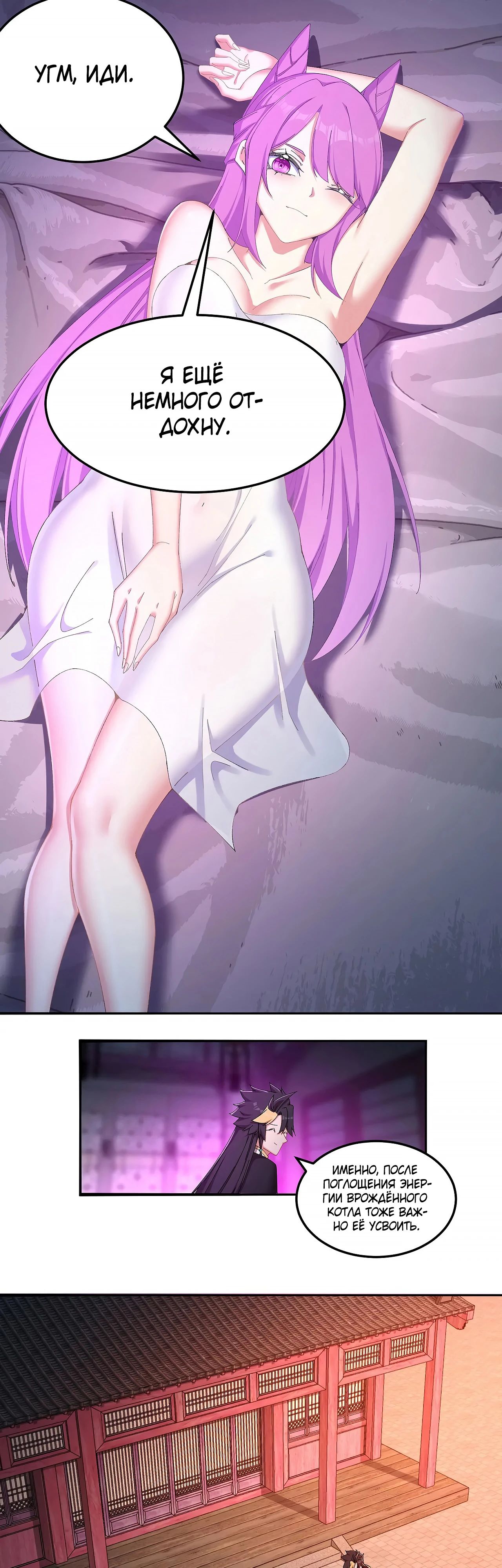 Манга Оказывается, они с самого начала были главными героинями! - Глава 45 Страница 9