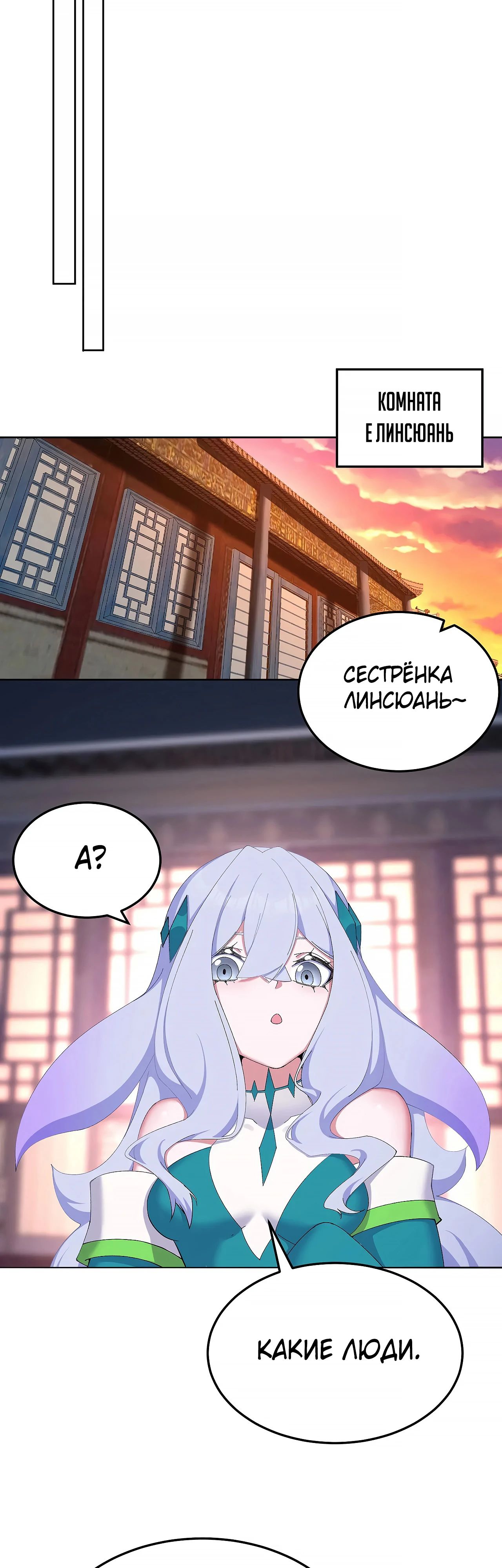 Манга Оказывается, они с самого начала были главными героинями! - Глава 45 Страница 11