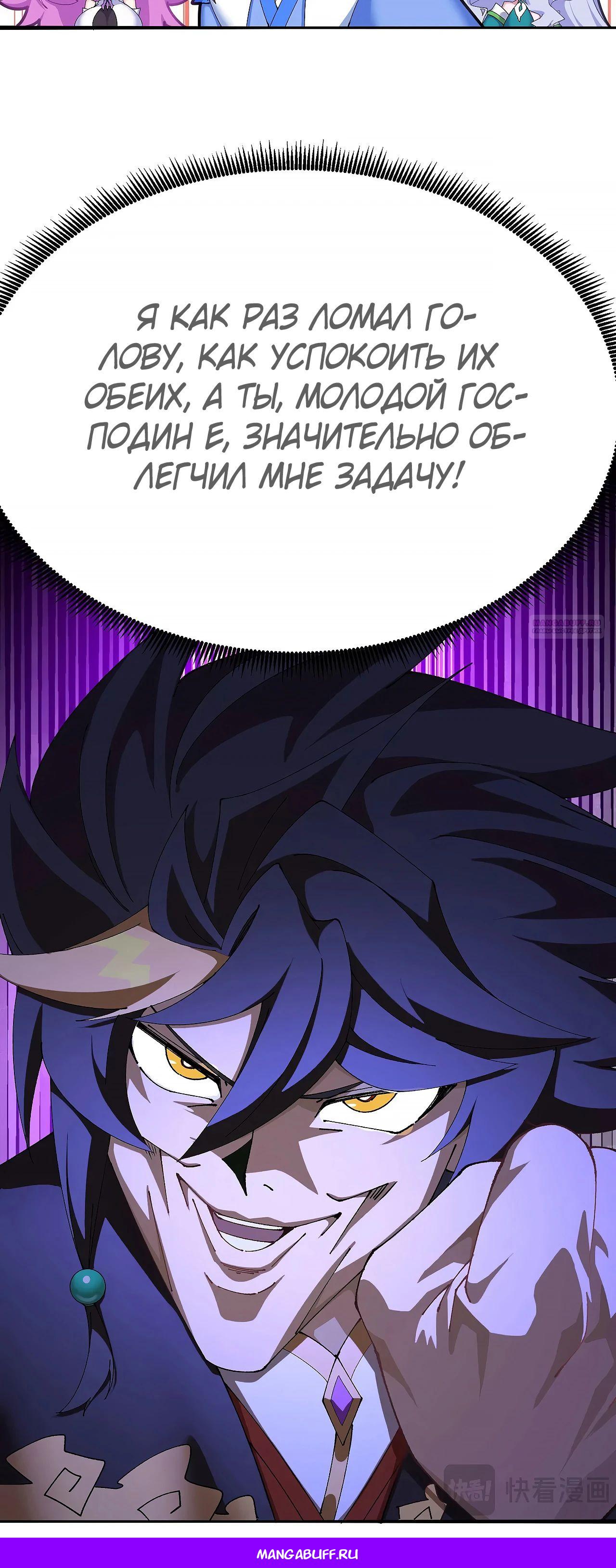 Манга Оказывается, они с самого начала были главными героинями! - Глава 45 Страница 26