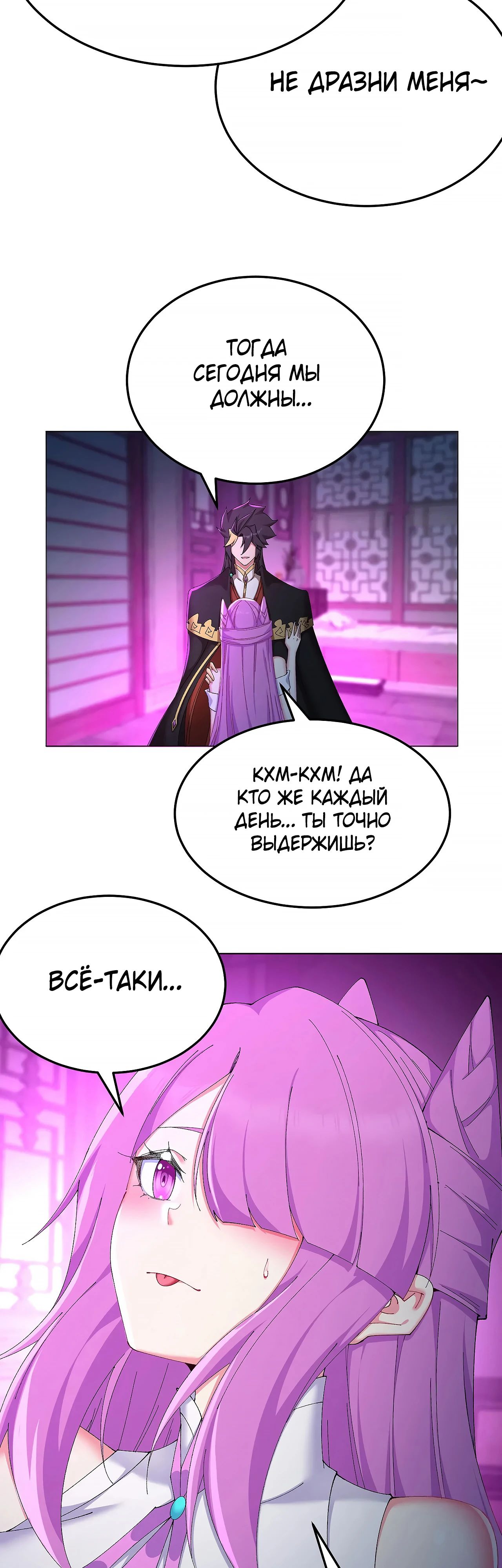 Манга Оказывается, они с самого начала были главными героинями! - Глава 45 Страница 5