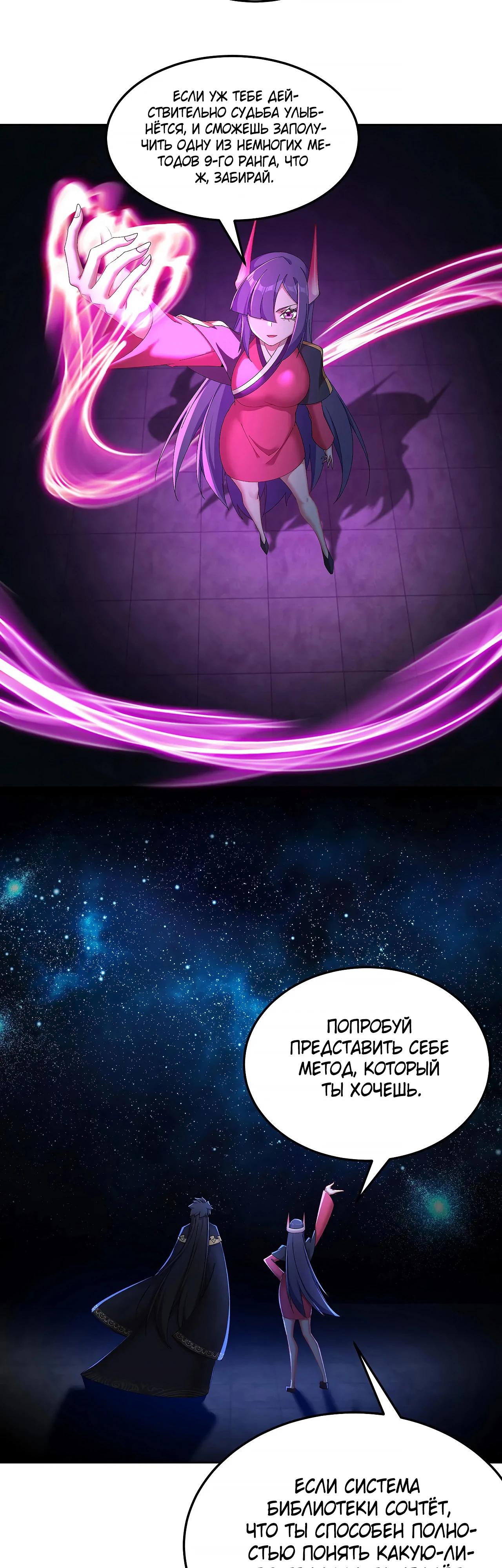 Манга Оказывается, они с самого начала были главными героинями! - Глава 44 Страница 20