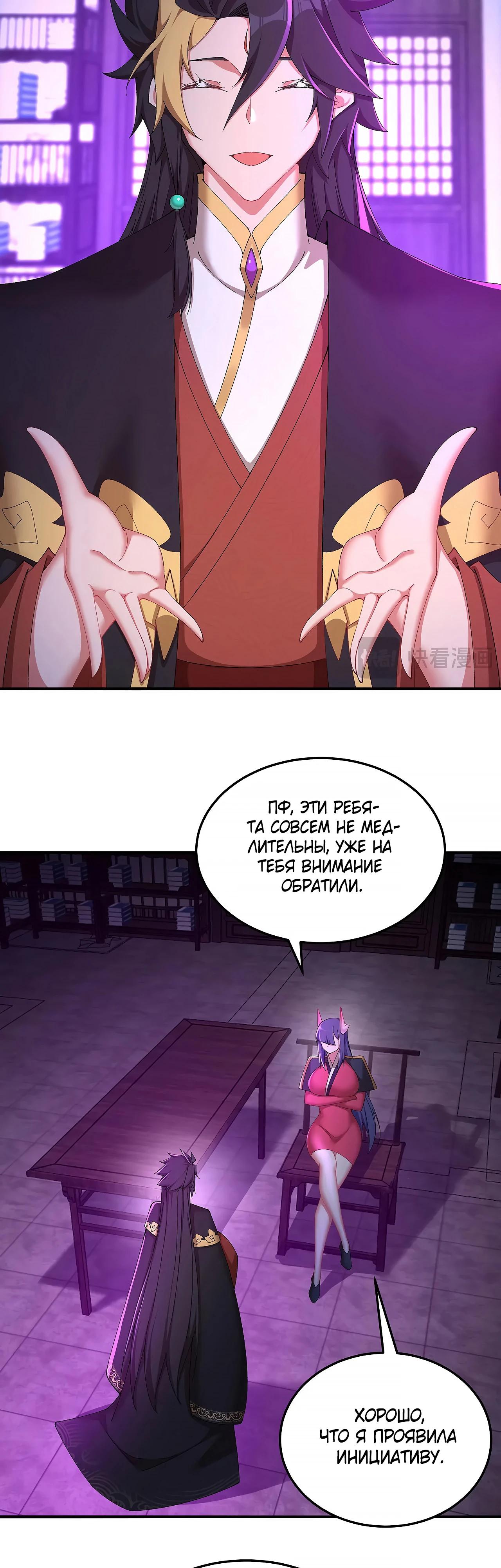 Манга Оказывается, они с самого начала были главными героинями! - Глава 44 Страница 16