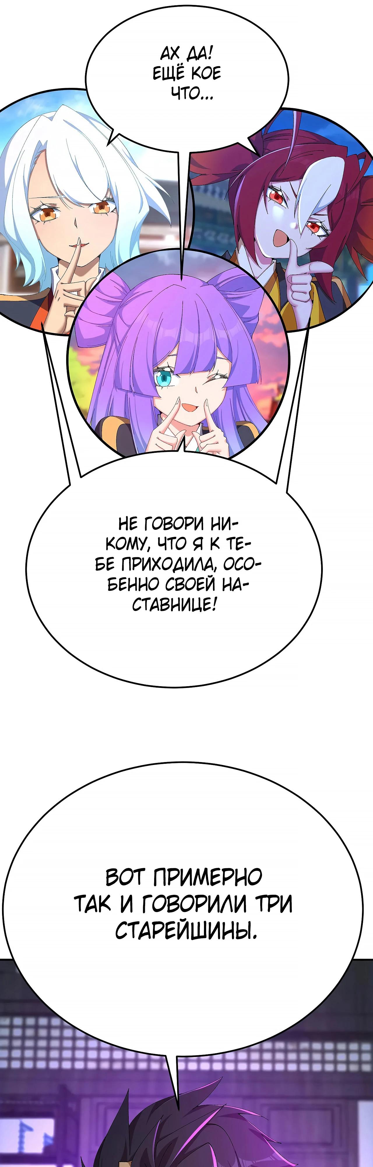 Манга Оказывается, они с самого начала были главными героинями! - Глава 44 Страница 15