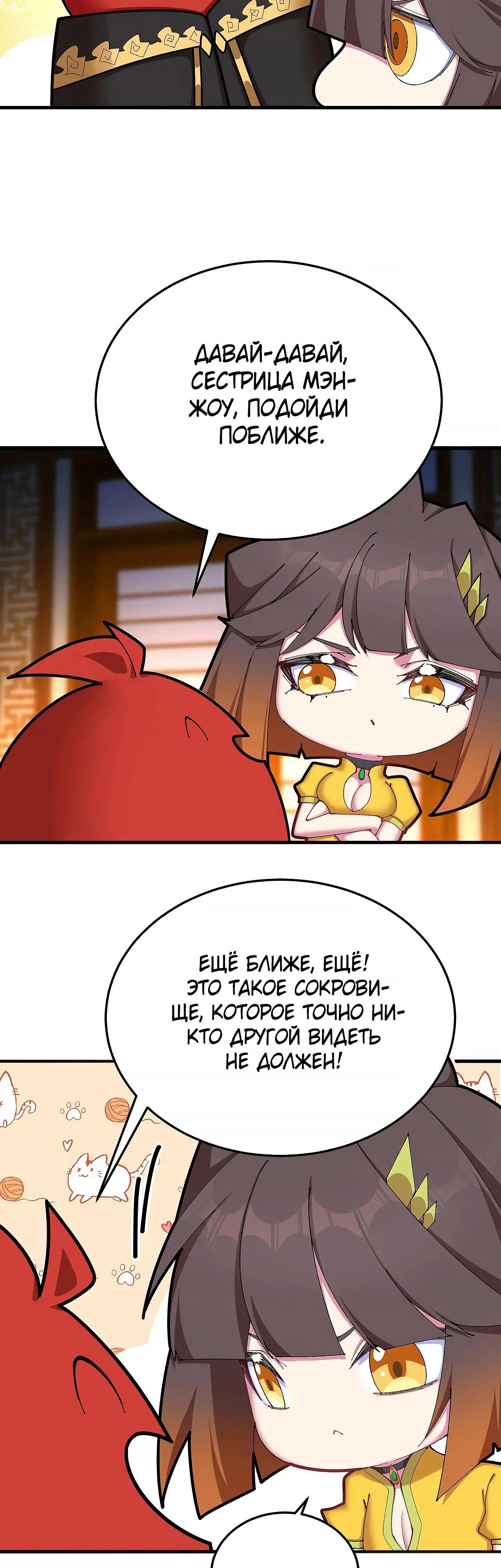 Манга Оказывается, они с самого начала были главными героинями! - Глава 44 Страница 5