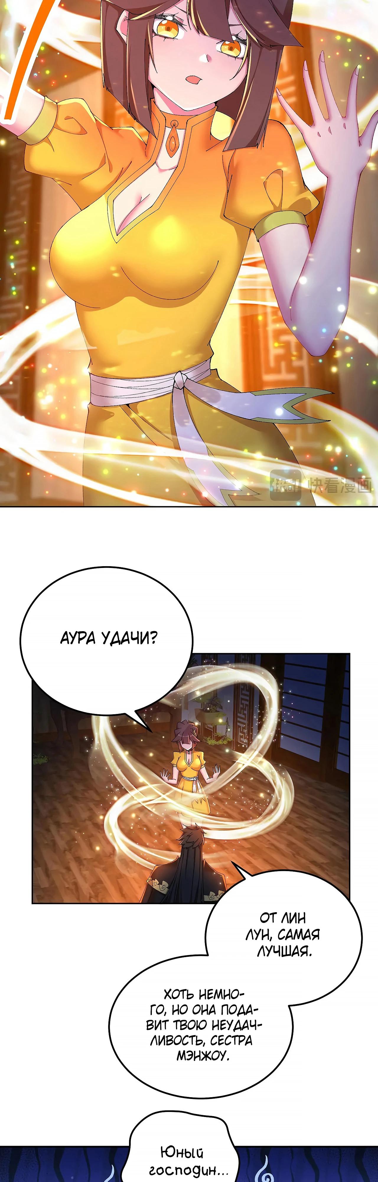 Манга Оказывается, они с самого начала были главными героинями! - Глава 44 Страница 8