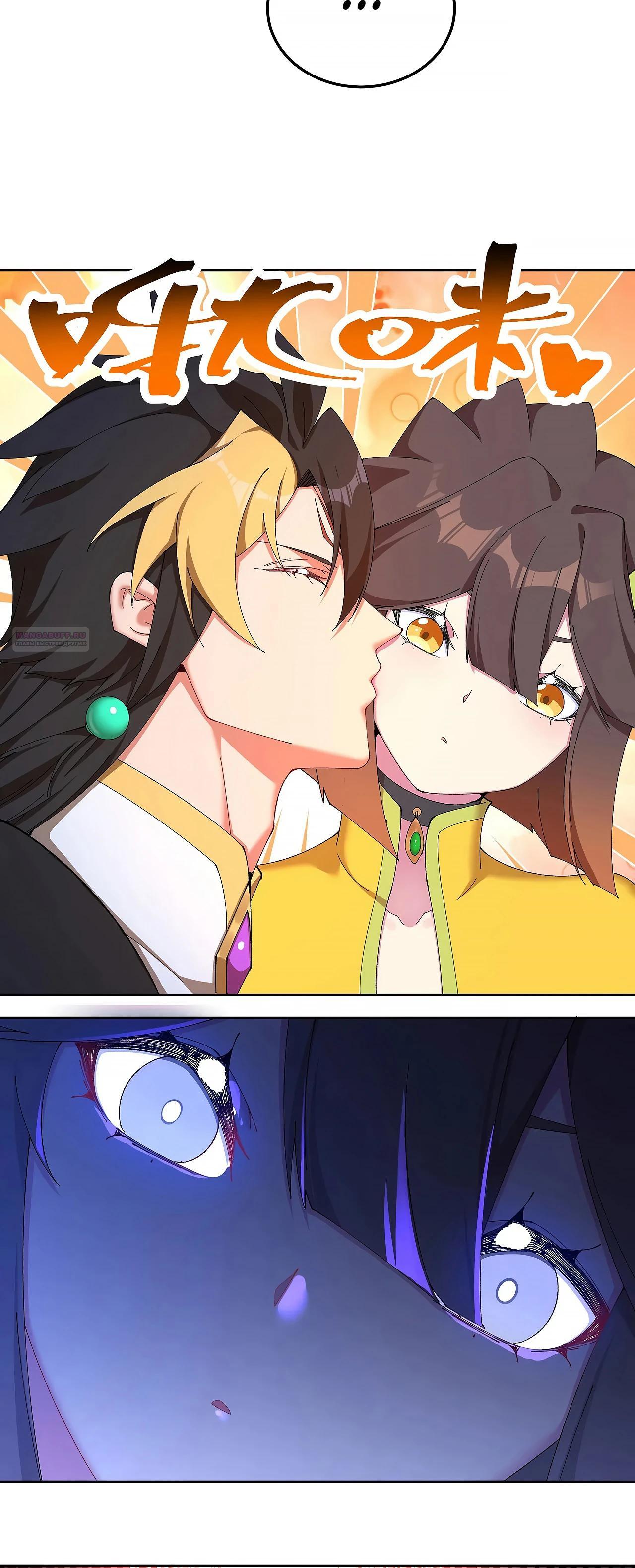 Манга Оказывается, они с самого начала были главными героинями! - Глава 44 Страница 6