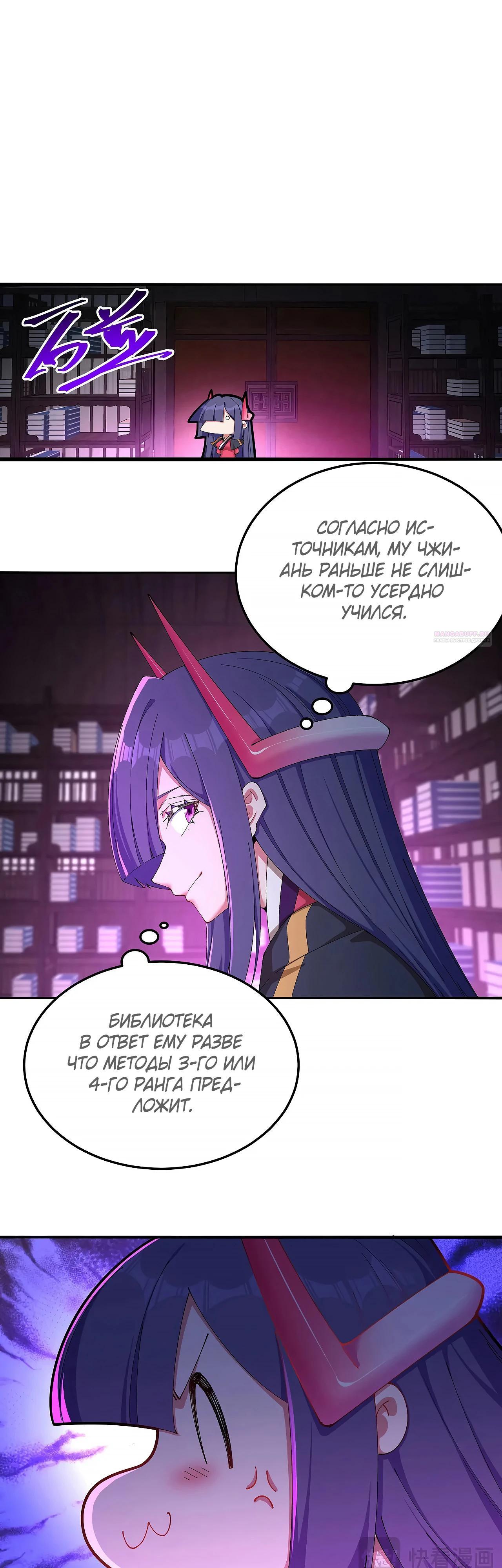 Манга Оказывается, они с самого начала были главными героинями! - Глава 44 Страница 22