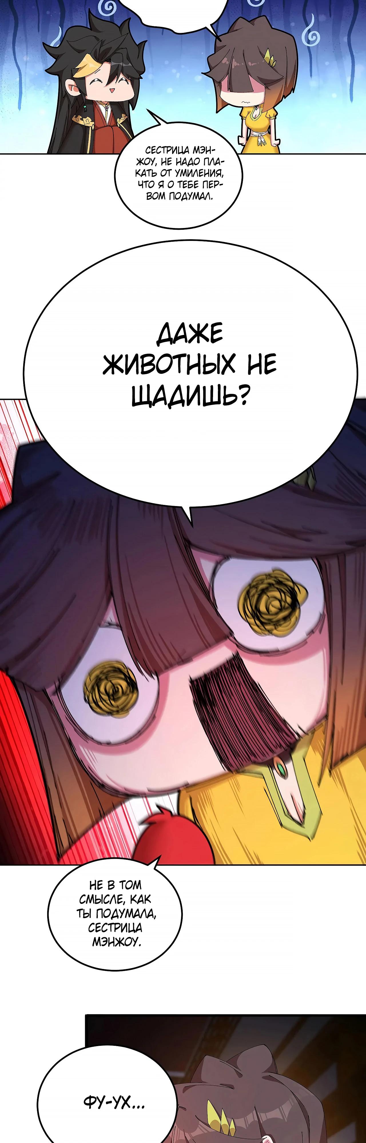 Манга Оказывается, они с самого начала были главными героинями! - Глава 44 Страница 9