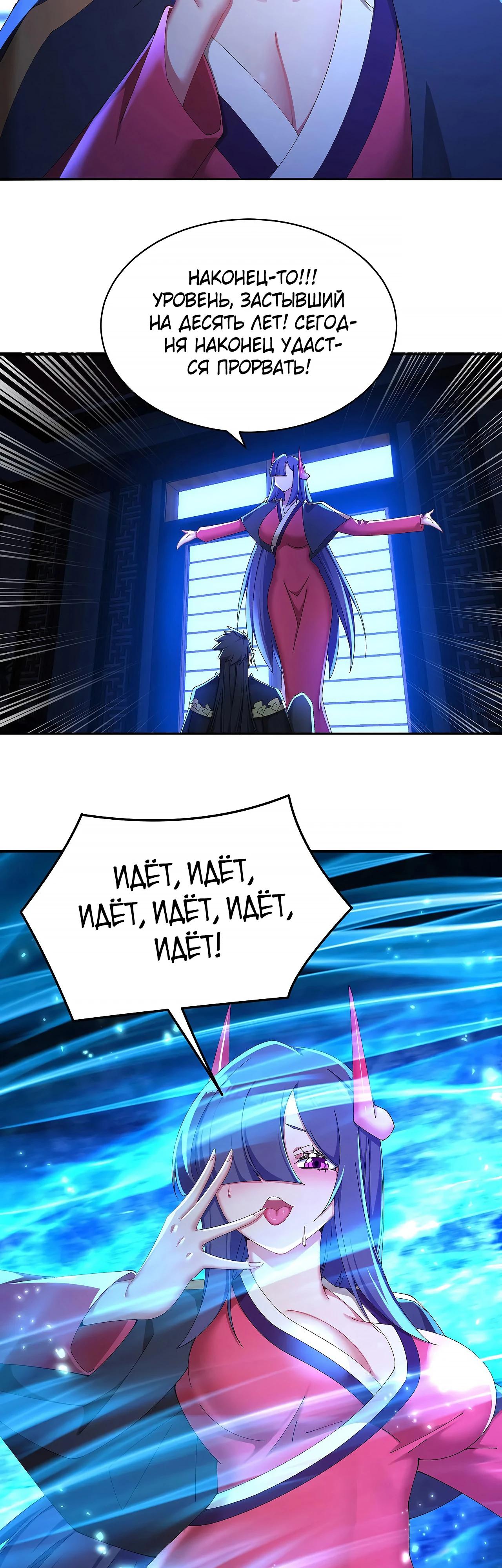 Манга Оказывается, они с самого начала были главными героинями! - Глава 43 Страница 20