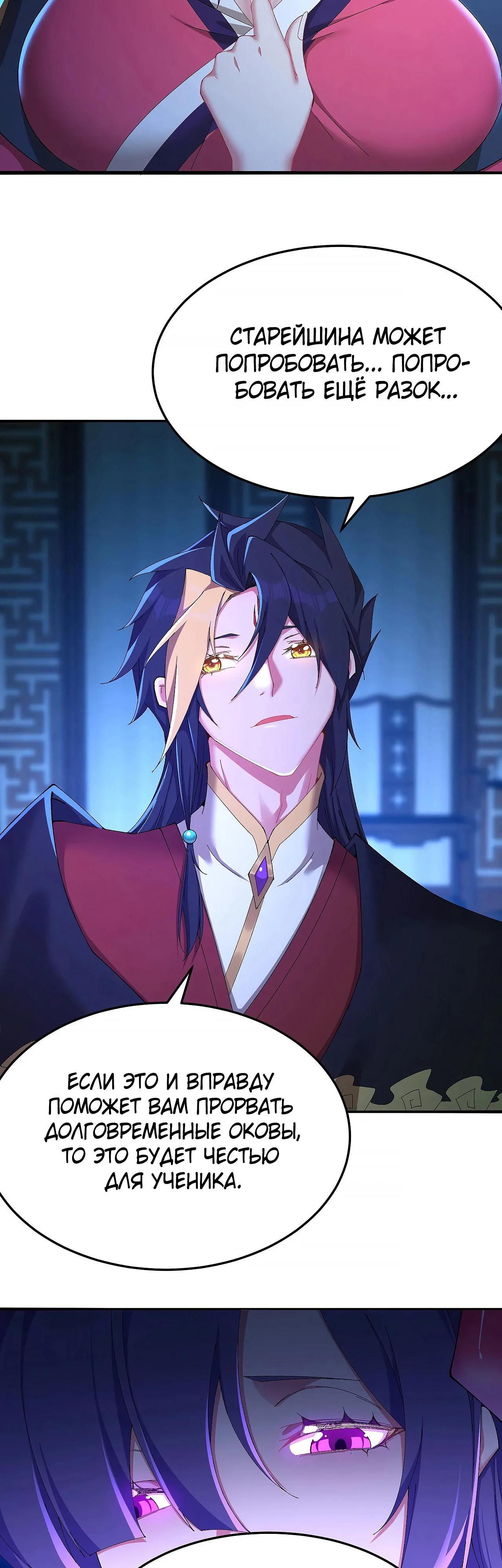 Манга Оказывается, они с самого начала были главными героинями! - Глава 43 Страница 25