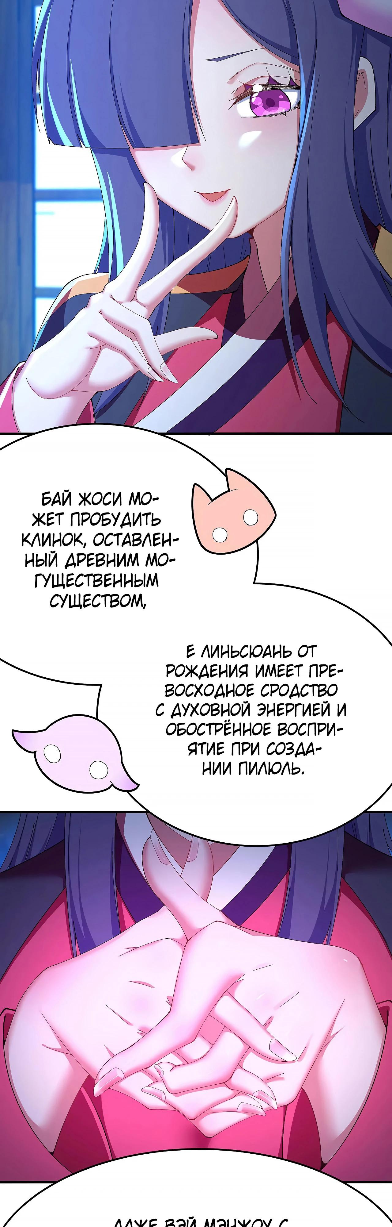 Манга Оказывается, они с самого начала были главными героинями! - Глава 43 Страница 4