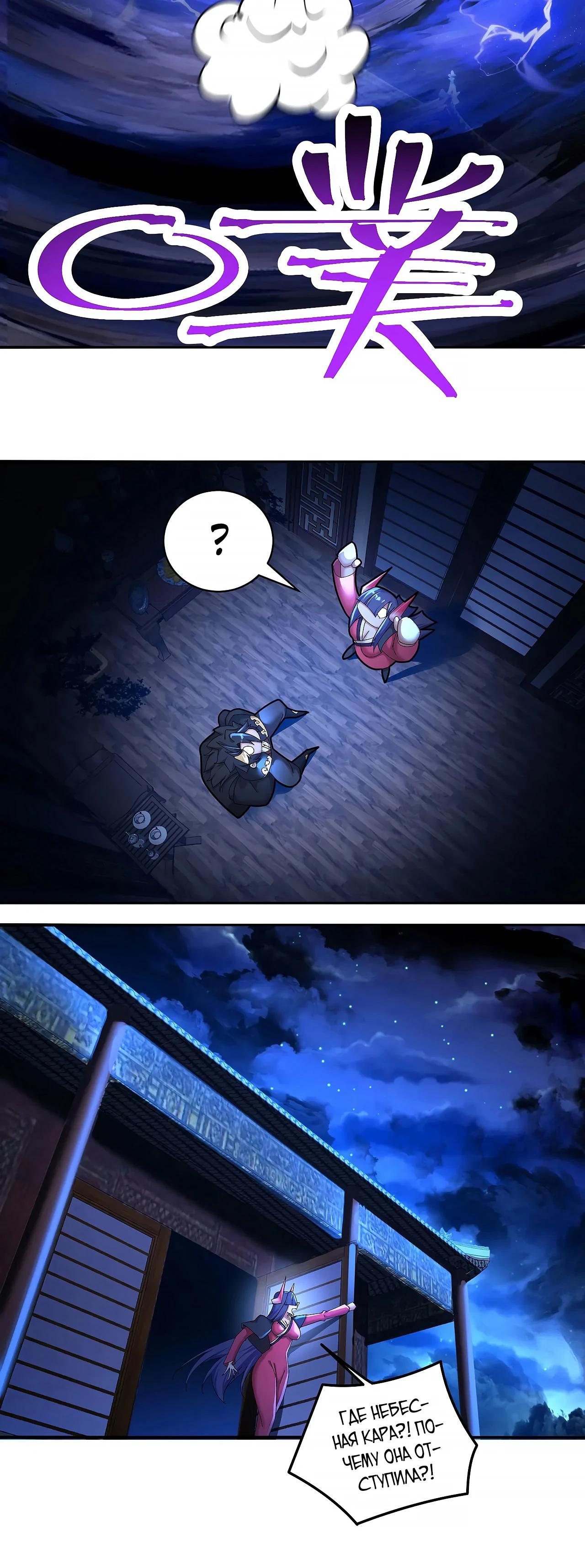 Манга Оказывается, они с самого начала были главными героинями! - Глава 43 Страница 23