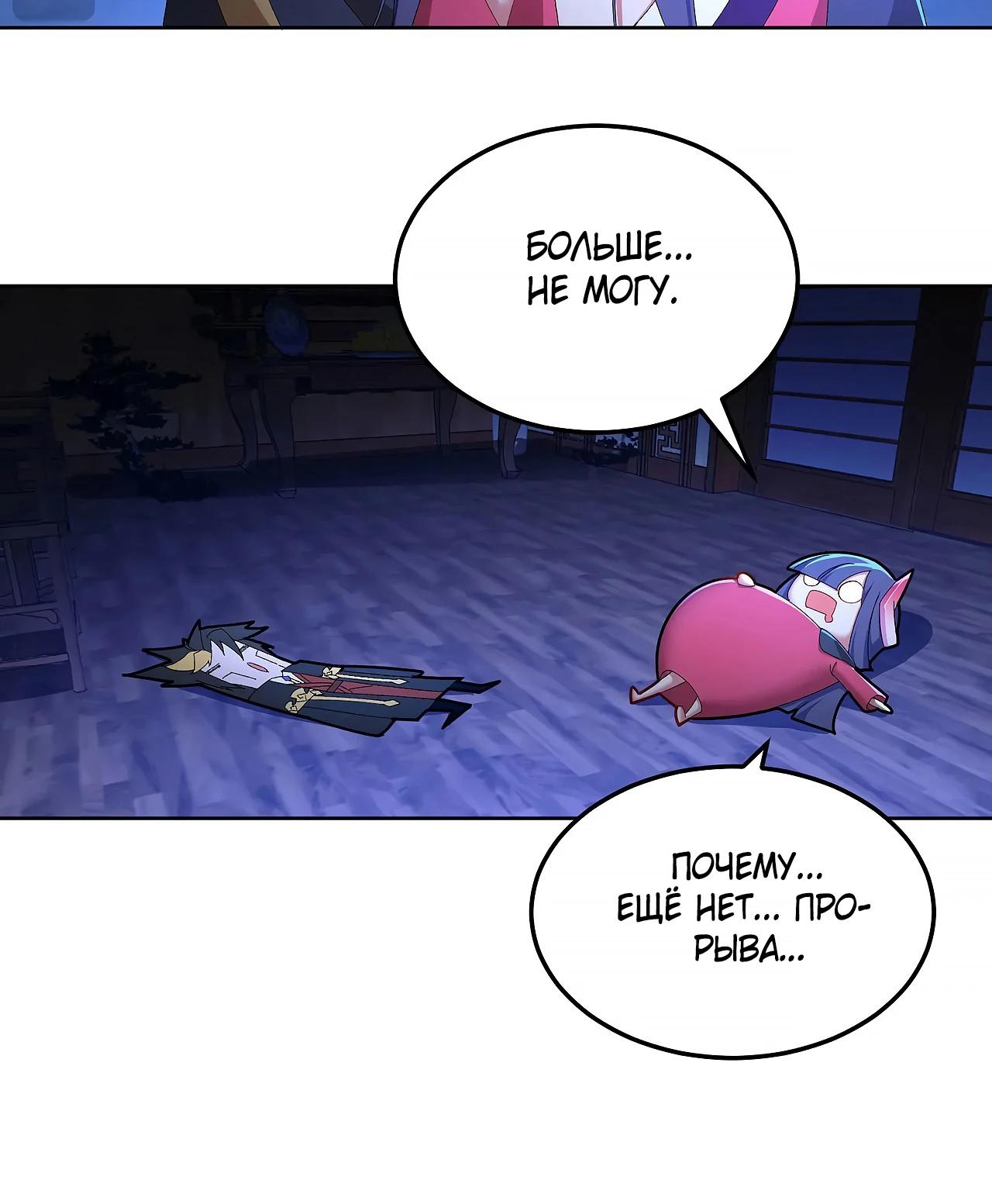 Манга Оказывается, они с самого начала были главными героинями! - Глава 43 Страница 28