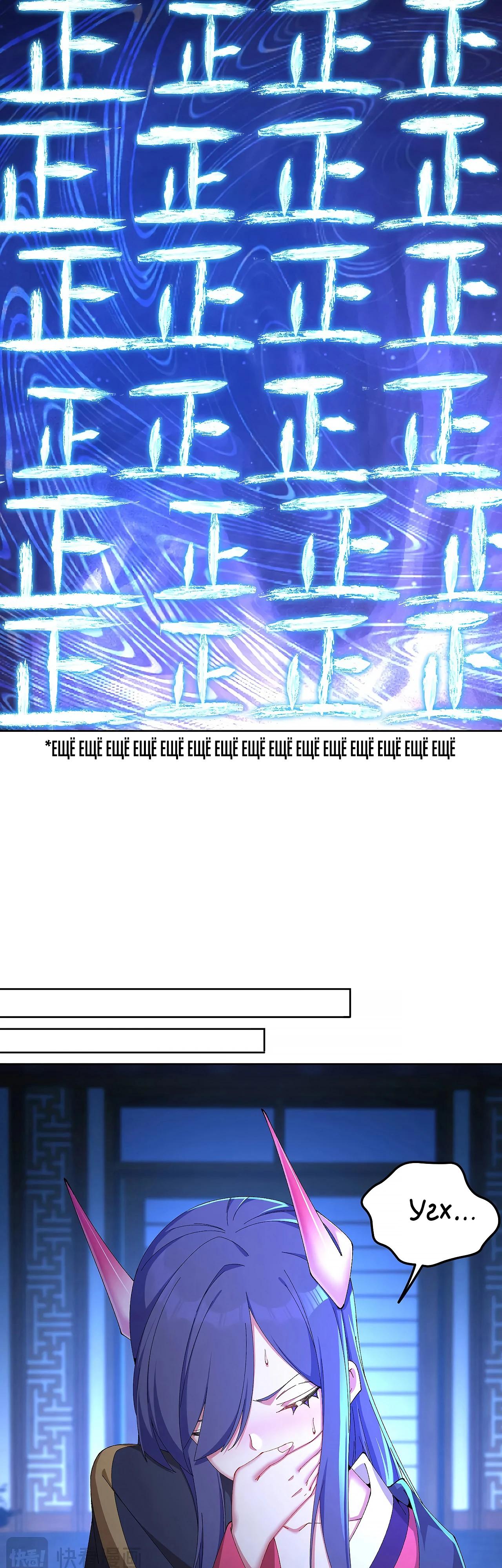 Манга Оказывается, они с самого начала были главными героинями! - Глава 43 Страница 27