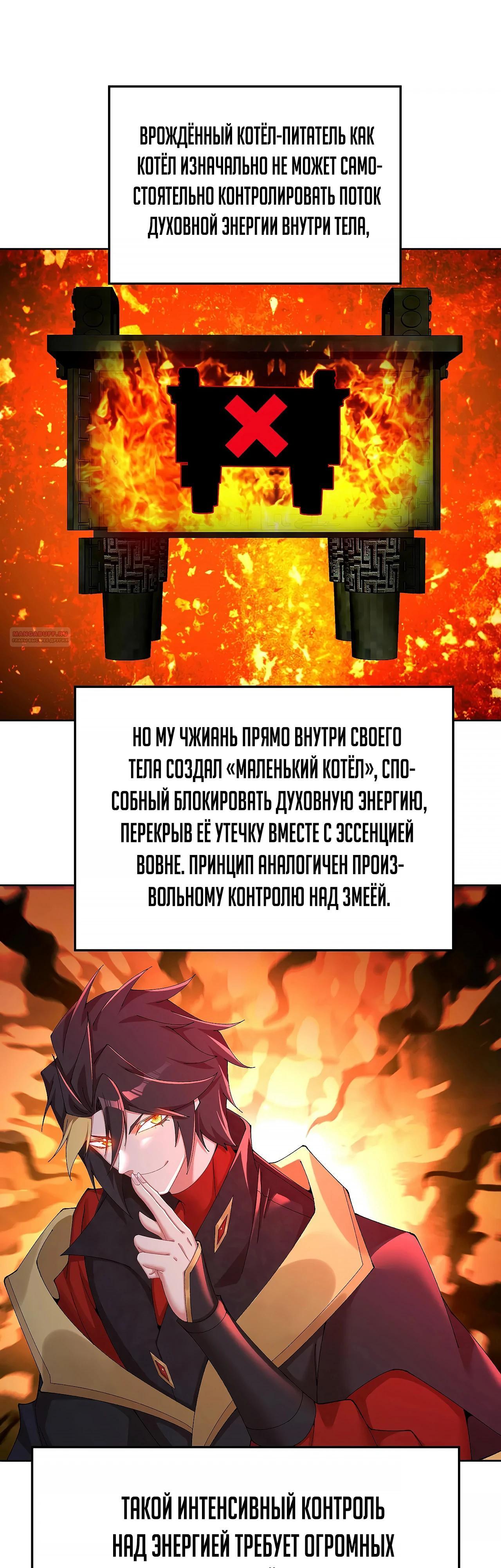 Манга Оказывается, они с самого начала были главными героинями! - Глава 43 Страница 30