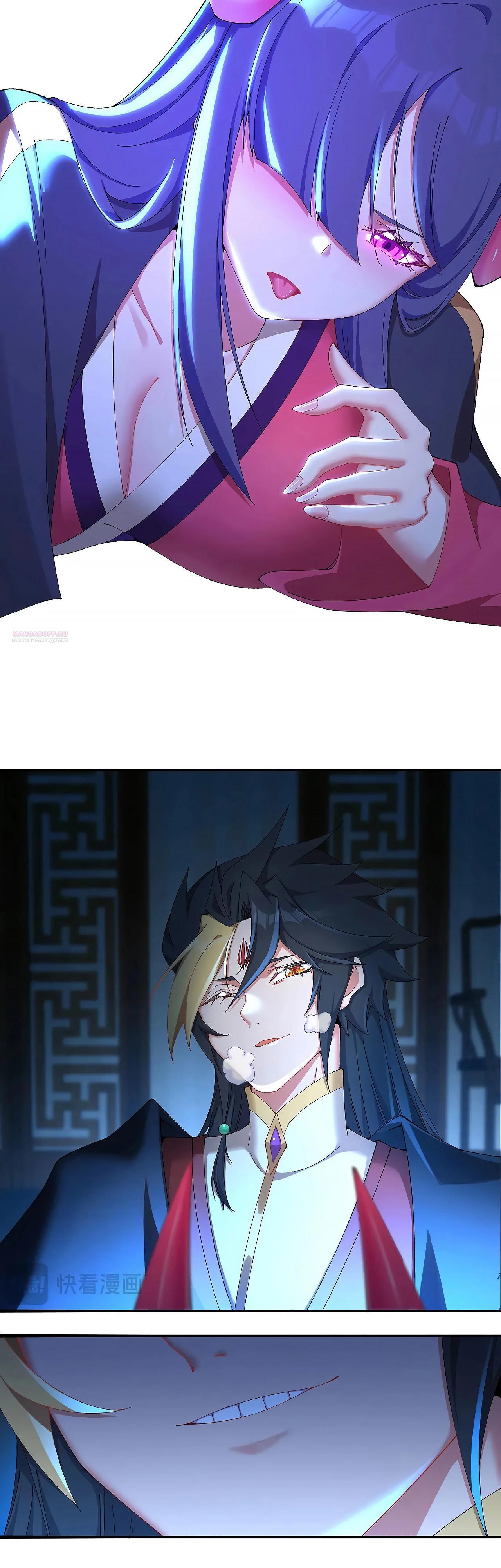 Манга Оказывается, они с самого начала были главными героинями! - Глава 43 Страница 18