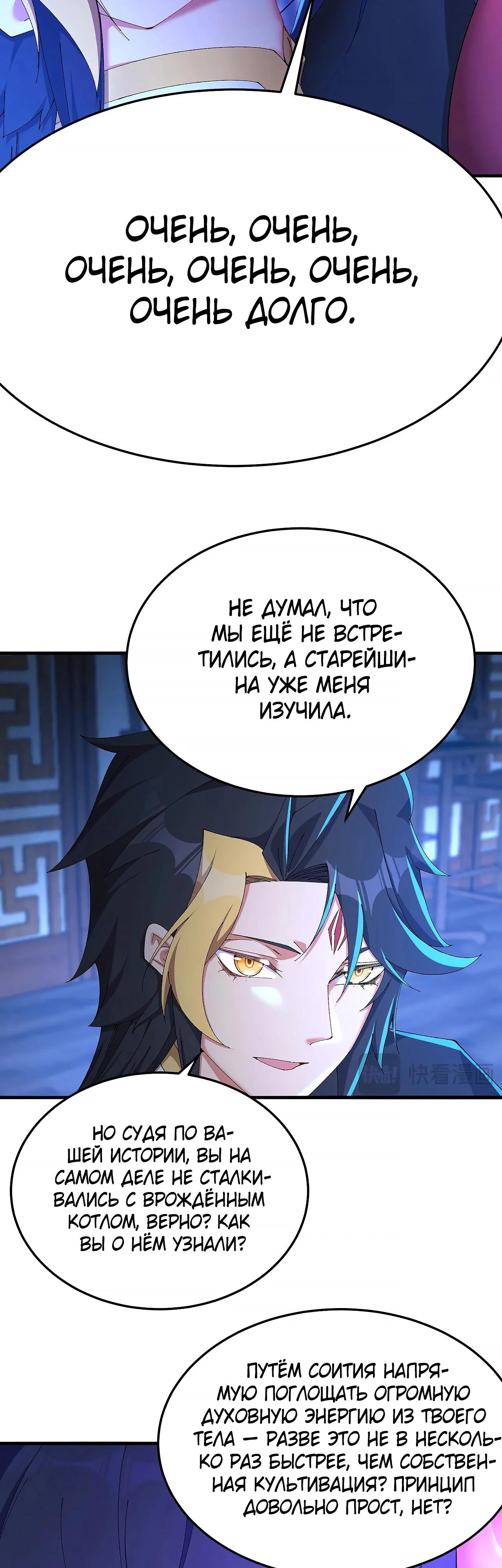 Манга Оказывается, они с самого начала были главными героинями! - Глава 43 Страница 11