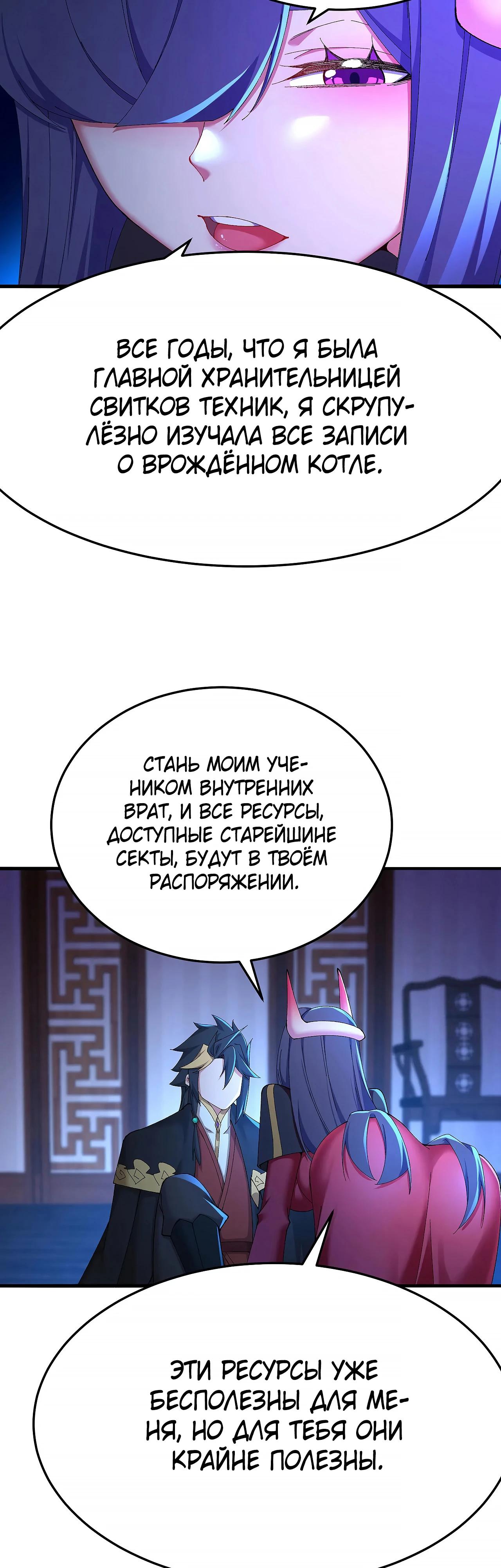 Манга Оказывается, они с самого начала были главными героинями! - Глава 43 Страница 12