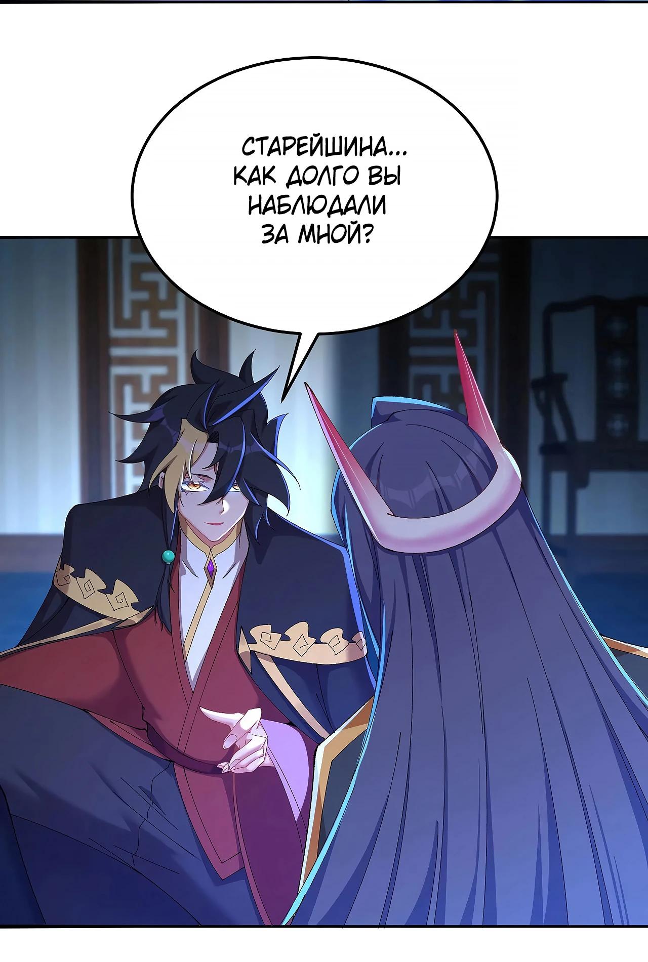 Манга Оказывается, они с самого начала были главными героинями! - Глава 43 Страница 8