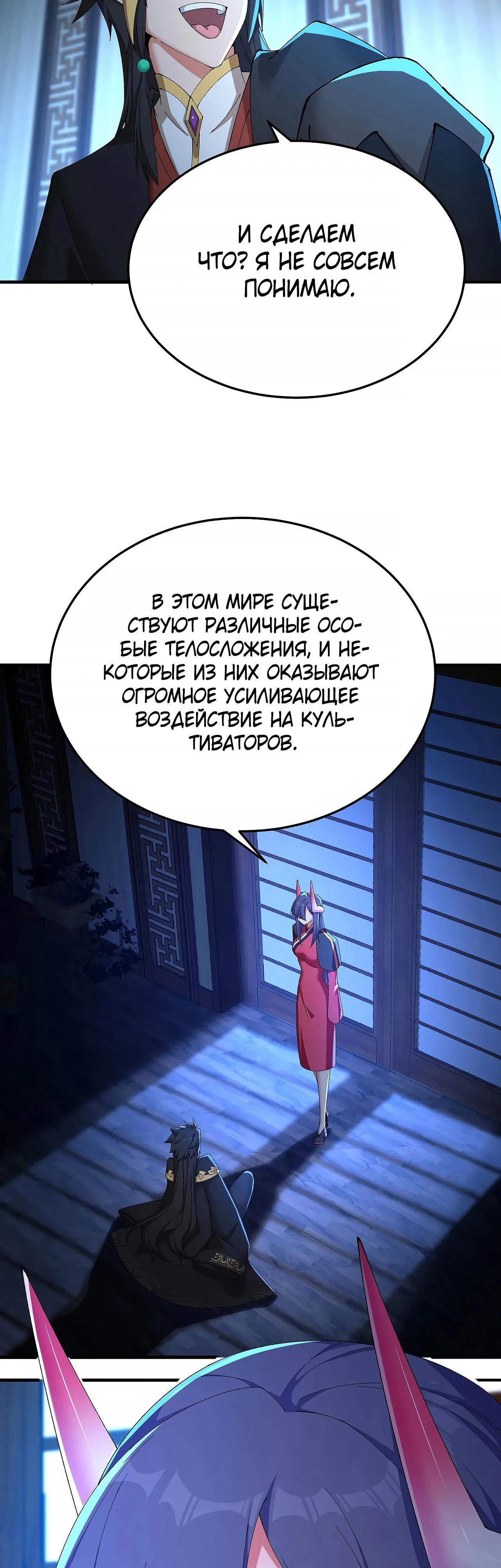 Манга Оказывается, они с самого начала были главными героинями! - Глава 43 Страница 3