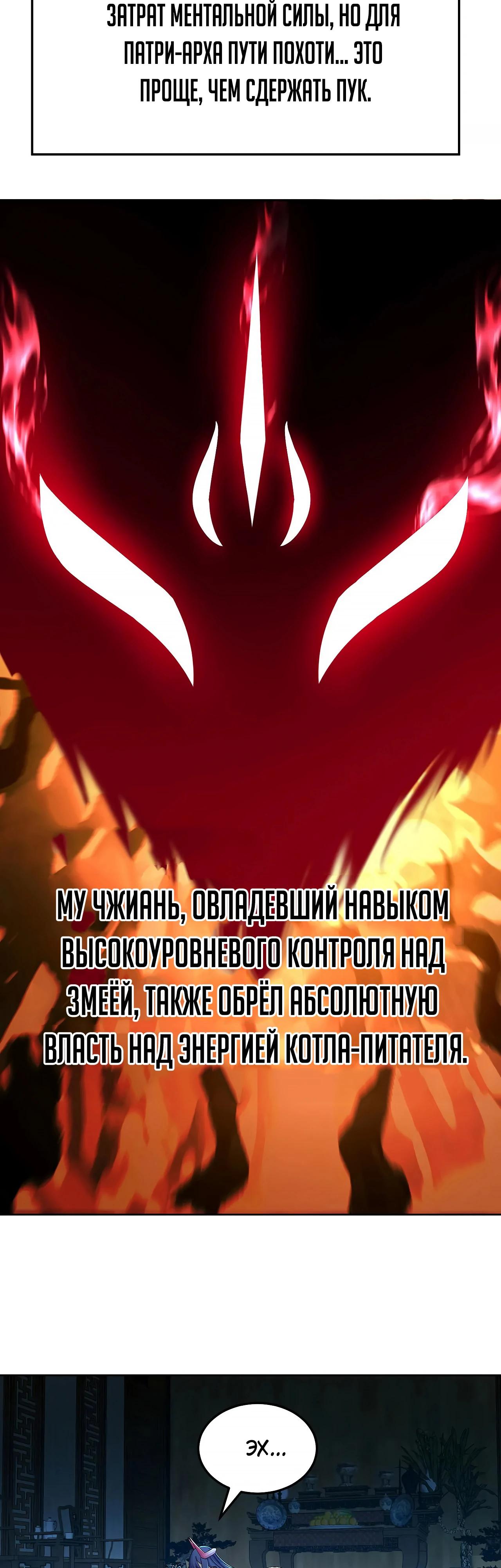 Манга Оказывается, они с самого начала были главными героинями! - Глава 43 Страница 31