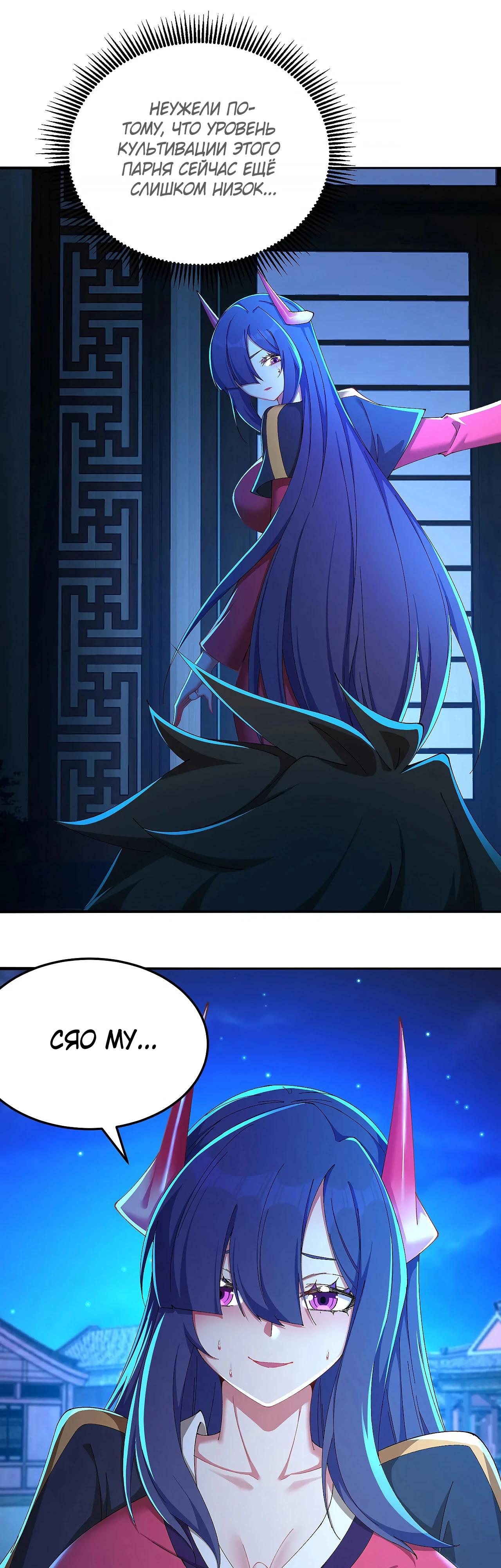 Манга Оказывается, они с самого начала были главными героинями! - Глава 43 Страница 24