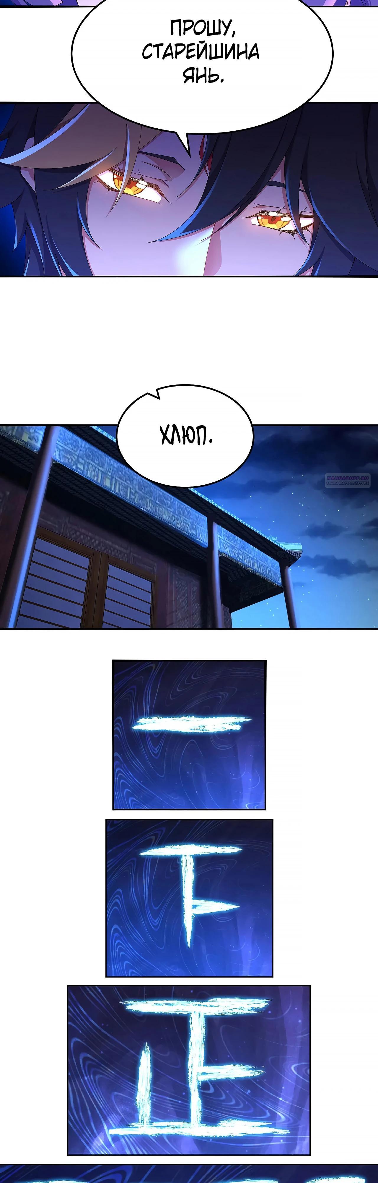 Манга Оказывается, они с самого начала были главными героинями! - Глава 43 Страница 26