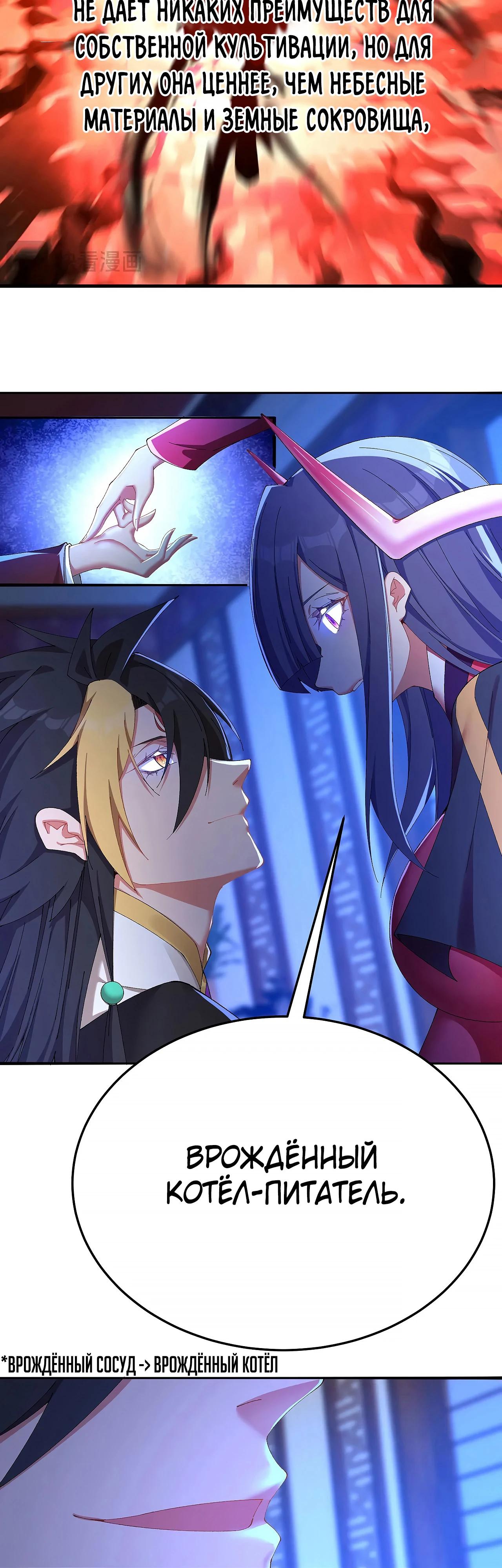 Манга Оказывается, они с самого начала были главными героинями! - Глава 43 Страница 7